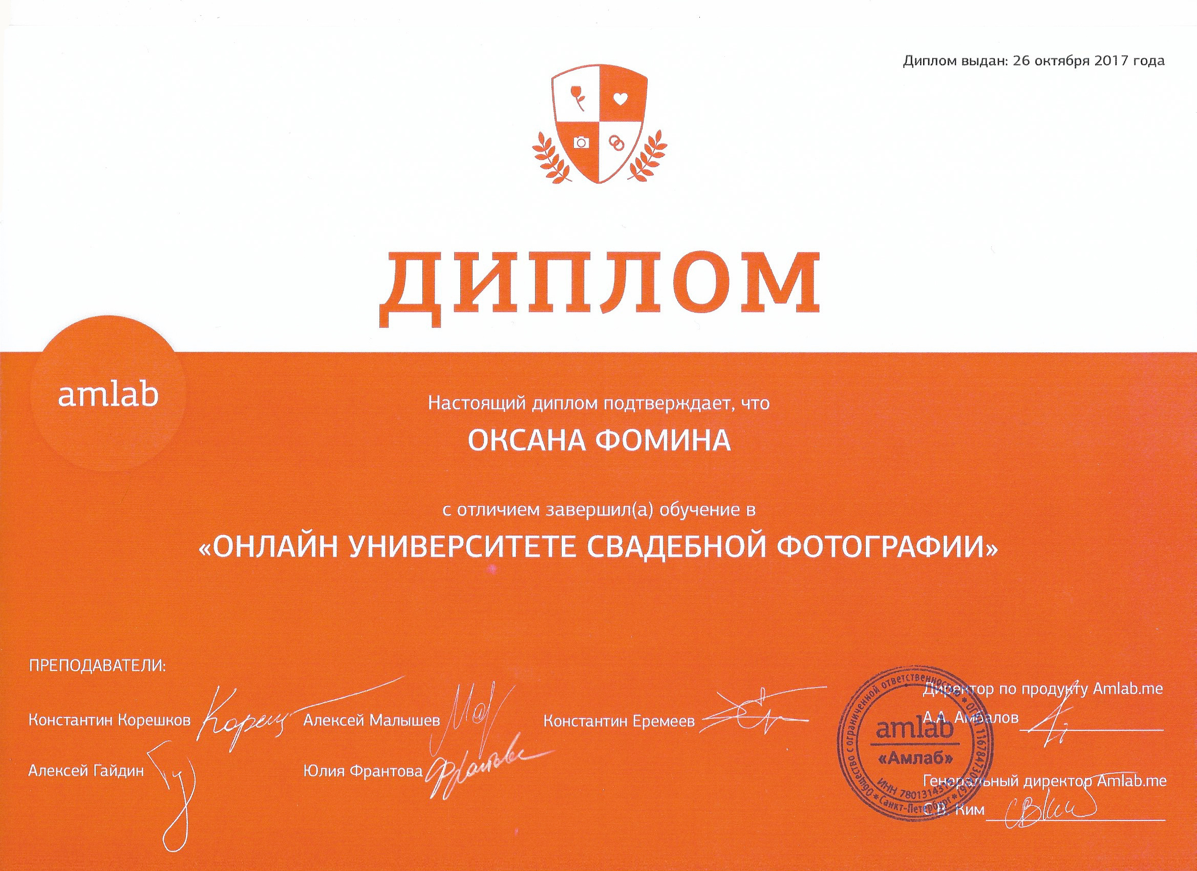 Профессиональный фотограф в Самаре: Фомина Оксана. Фомина Оксана - профессиональный фотограф в Самаре