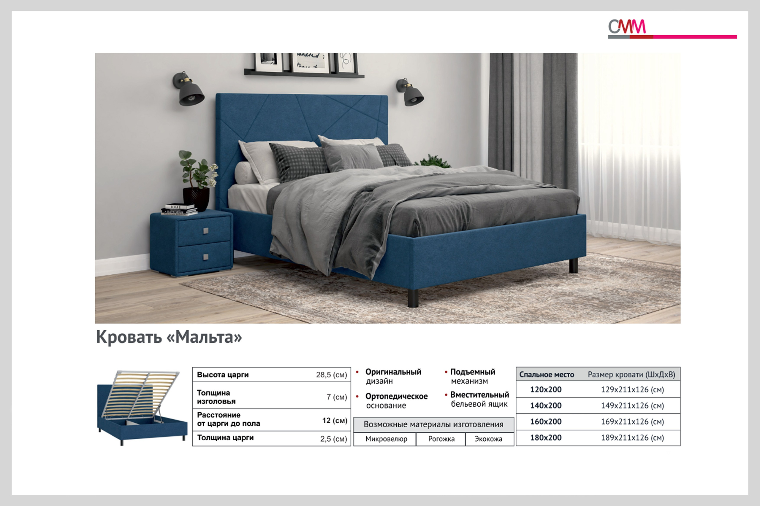 Купить кровать с подъемным механизмом в Крыму. Мебель на заказ в Евпатории