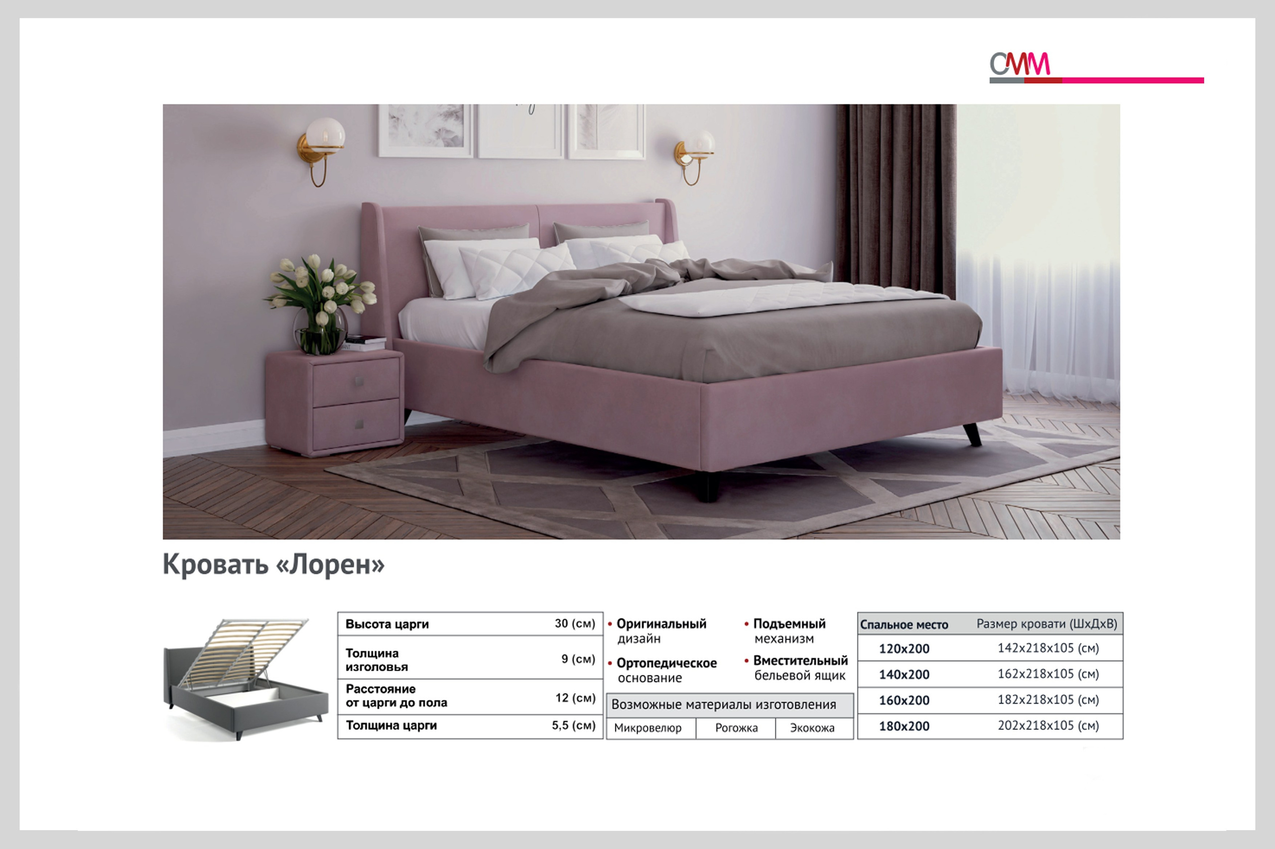 Купить кровать с подъемным механизмом в Крыму. Мебель на заказ в Евпатории