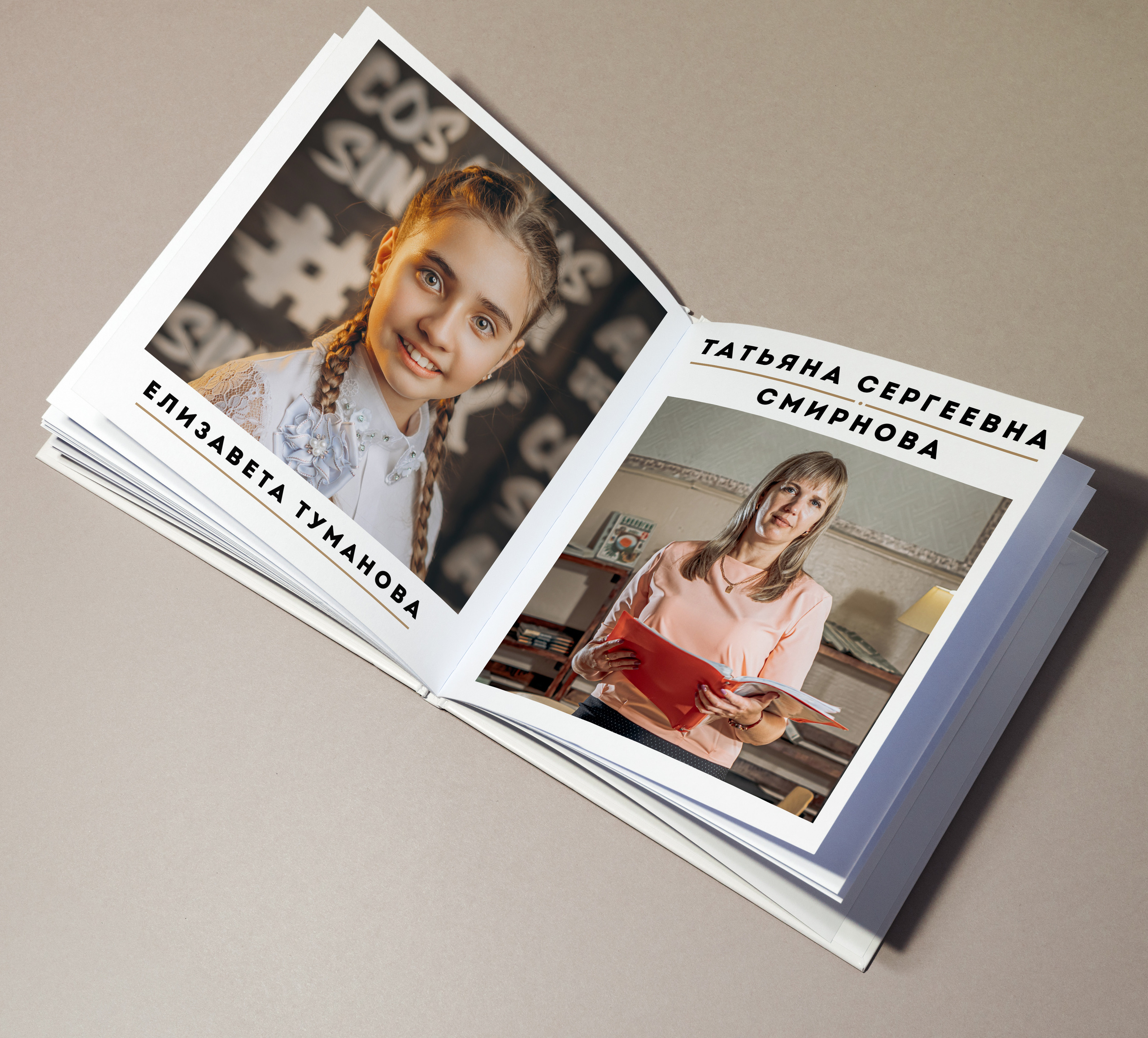 Начальная школа [4-Класс]