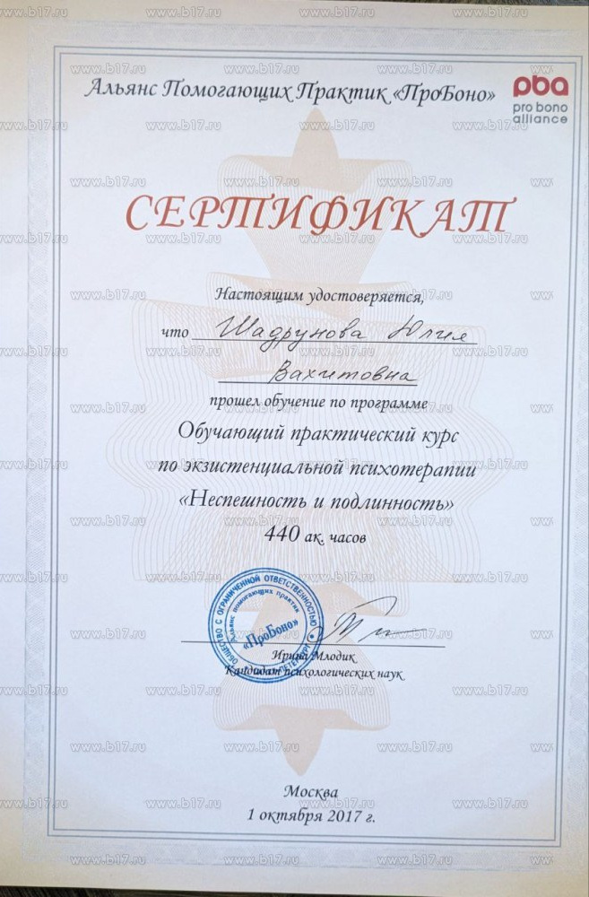 Обо мне. Психолог и психоаналитический психотерапевт Юлия Шадрунова