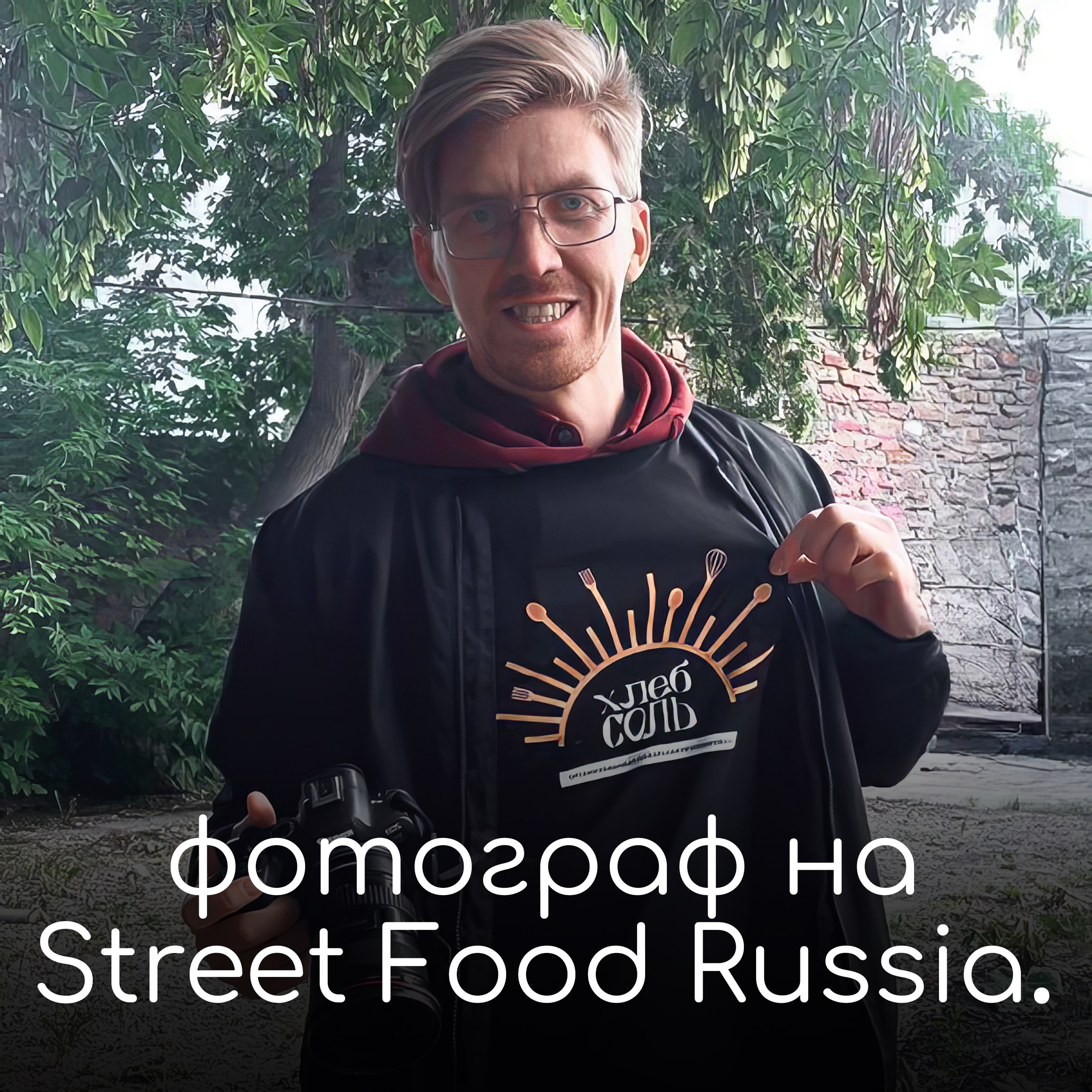 Заглушка для репортажа