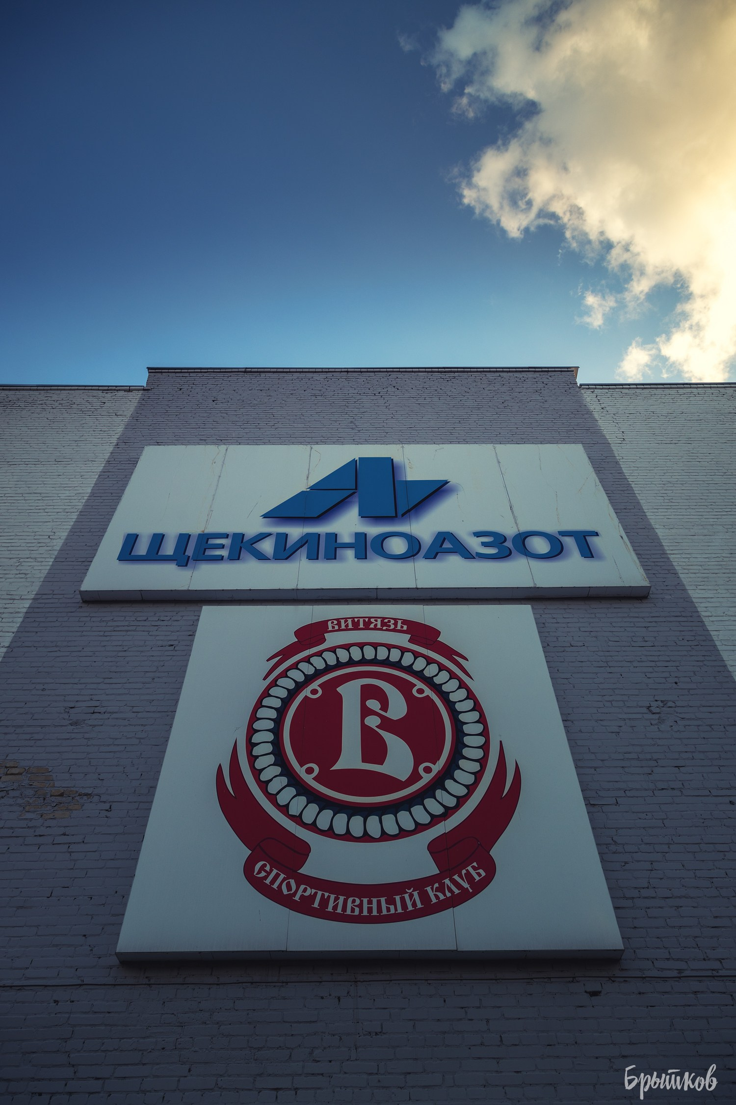 Первомайский парк. Николай Брытков — фотограф в Туле