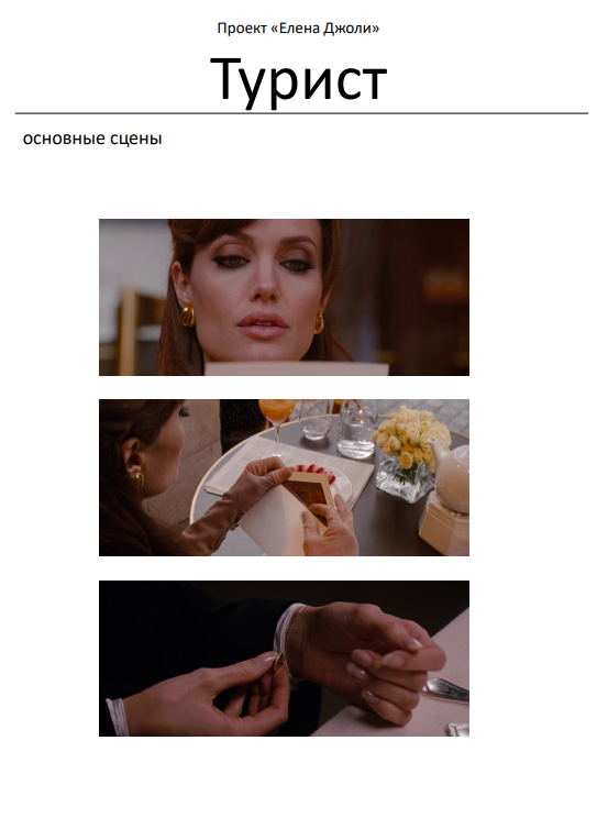 мудборд для съёмки психолога