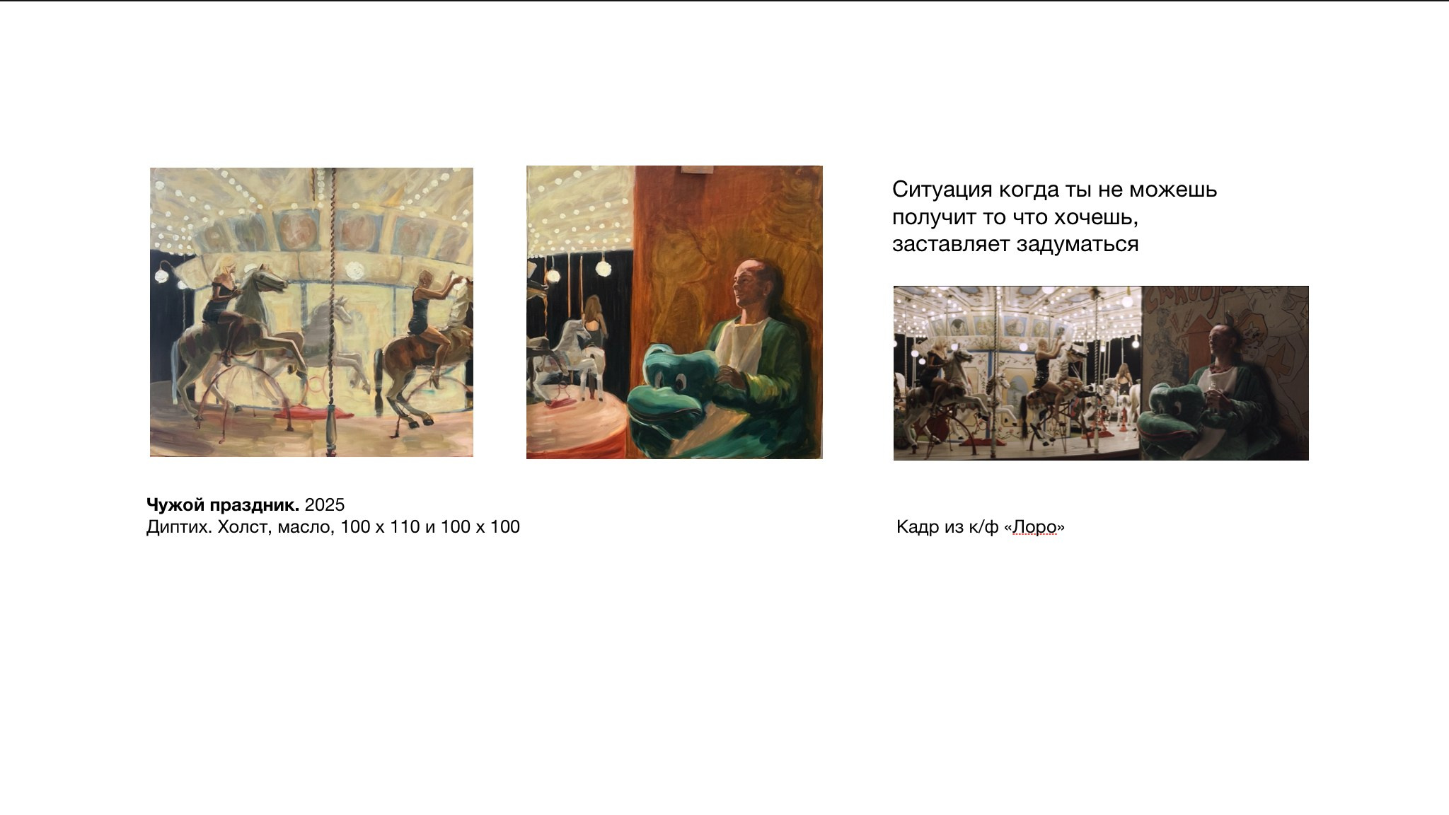 Художник Анна Шехтман