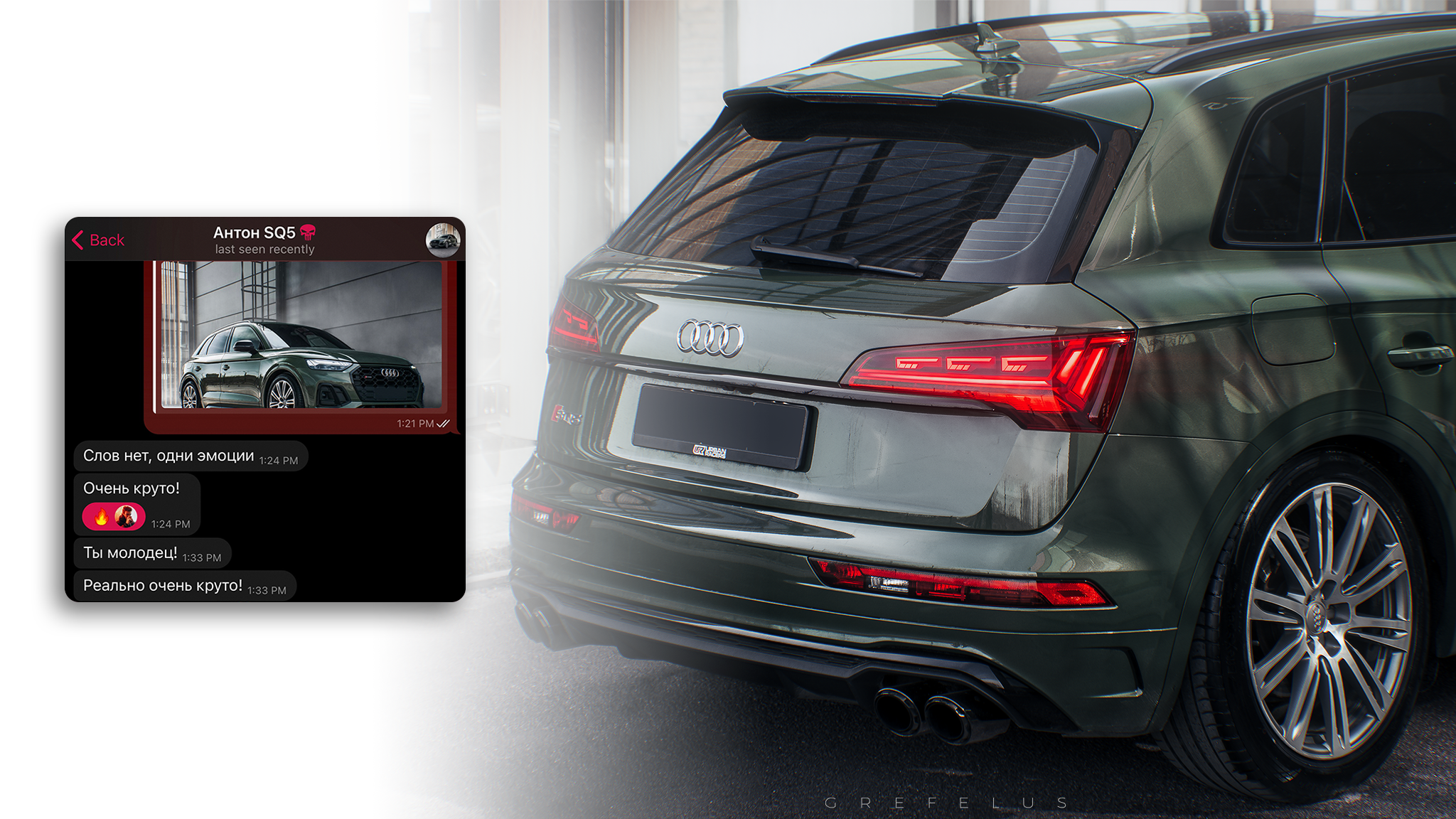 Отзывы. Grefelus