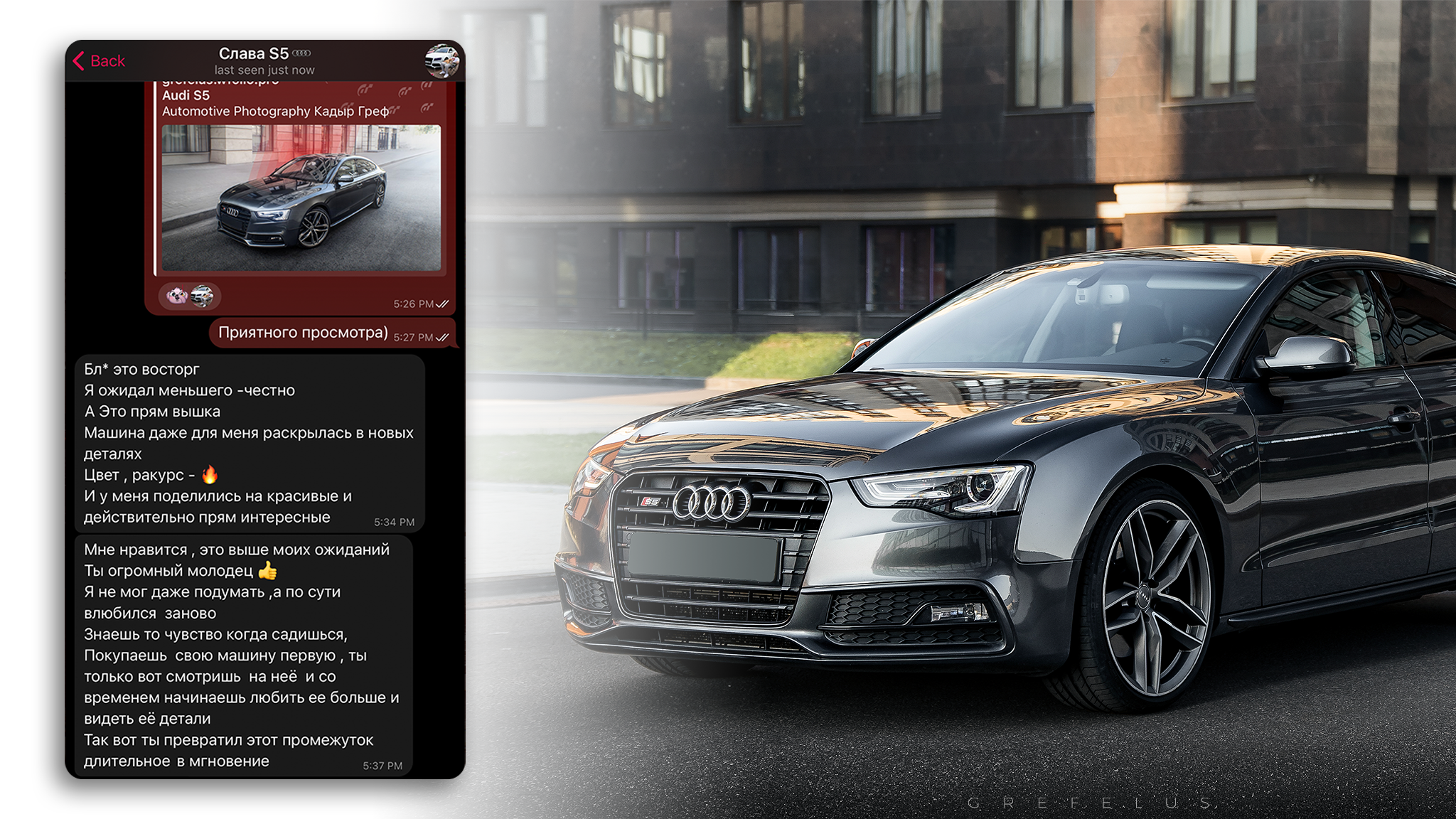 Отзывы. Grefelus