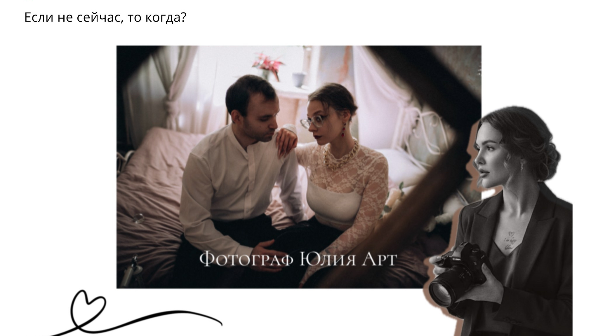 Пресеты 🤎. Фотограф | Юлия Арт| Обучение