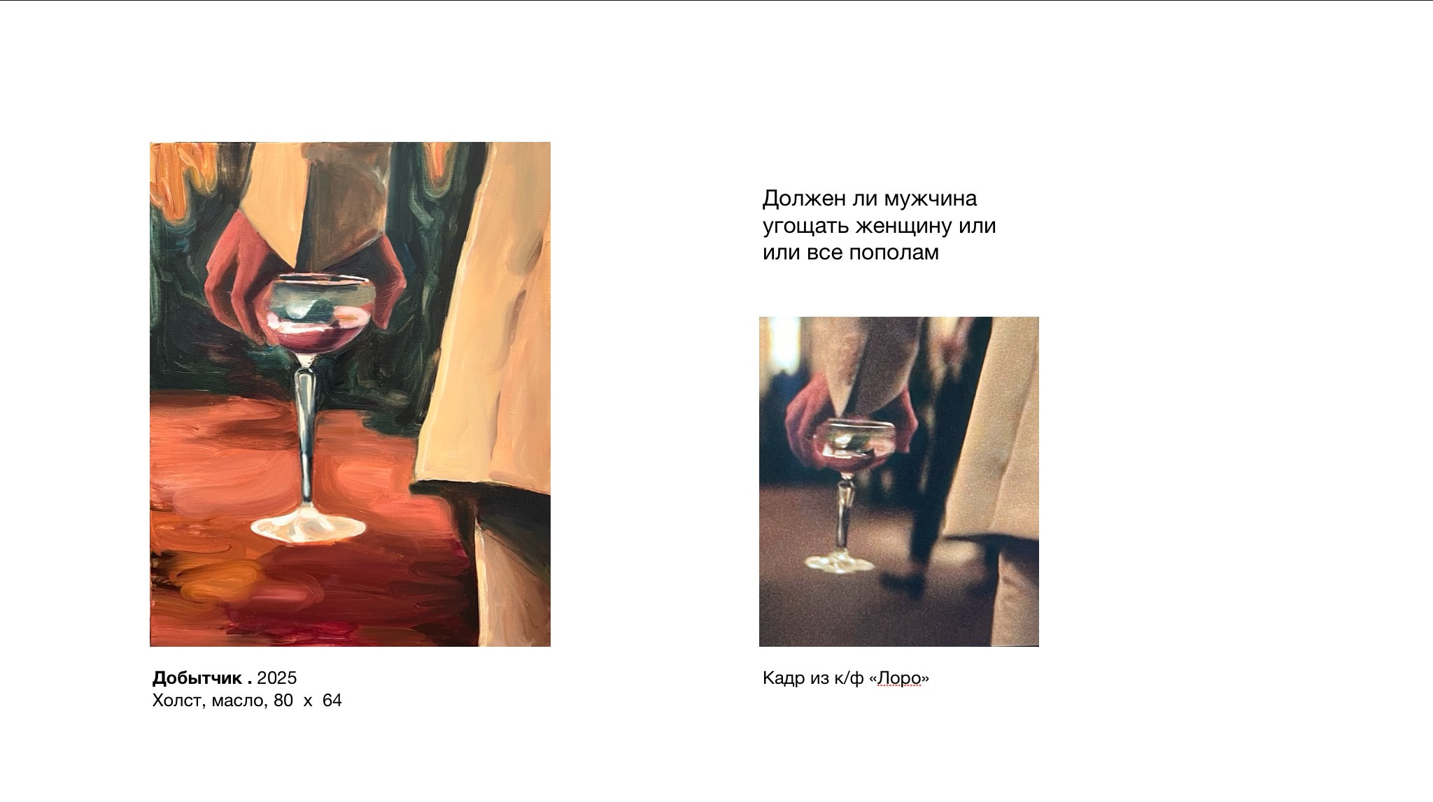 Художник Анна Шехтман