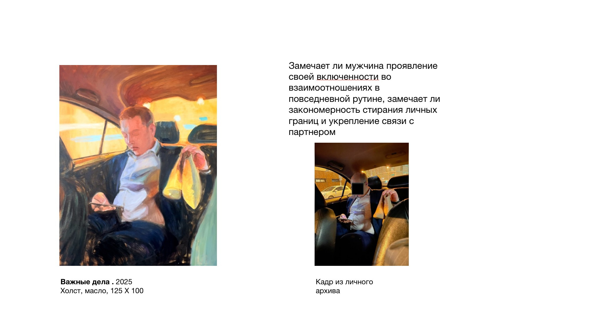 Художник Анна Шехтман