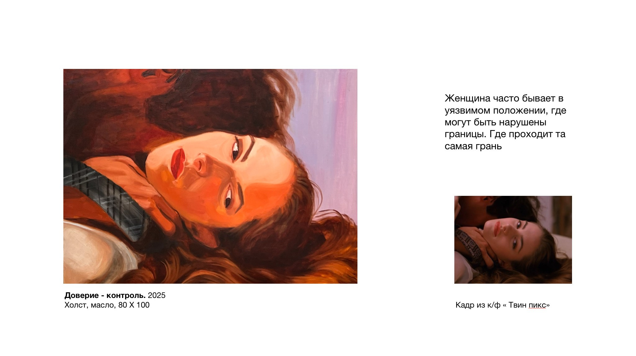 Художник Анна Шехтман