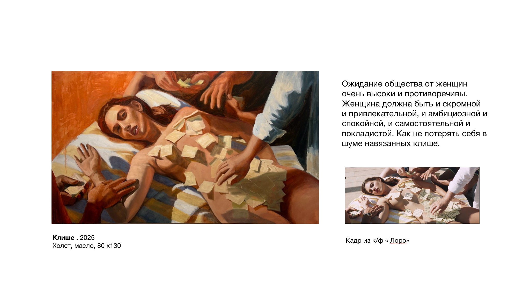 Художник Анна Шехтман