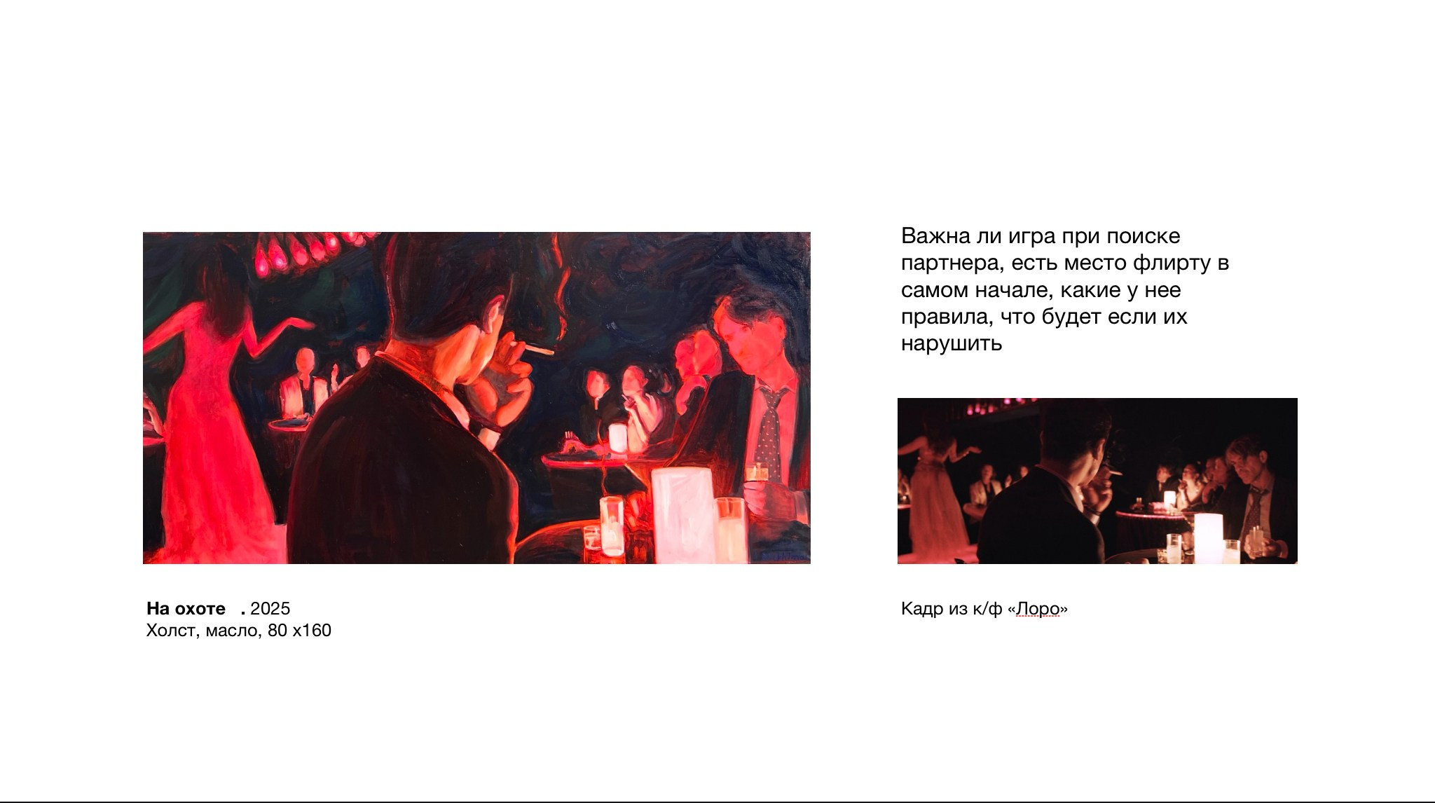 Художник Анна Шехтман