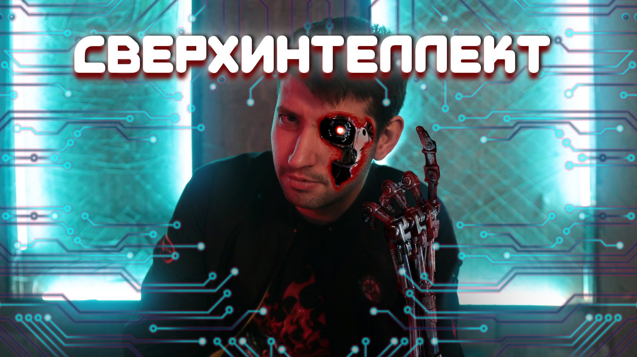 Писатель-фантаст Сергей Рыжков