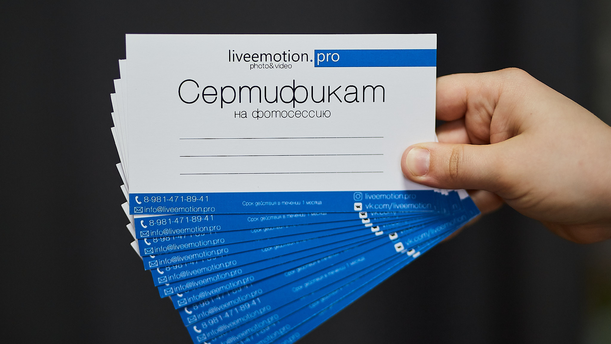 Подарочный сертификат на фотосессию в Калининграде. Фотосъемка и видеосъемка в Калининграде Liveemotion.pro