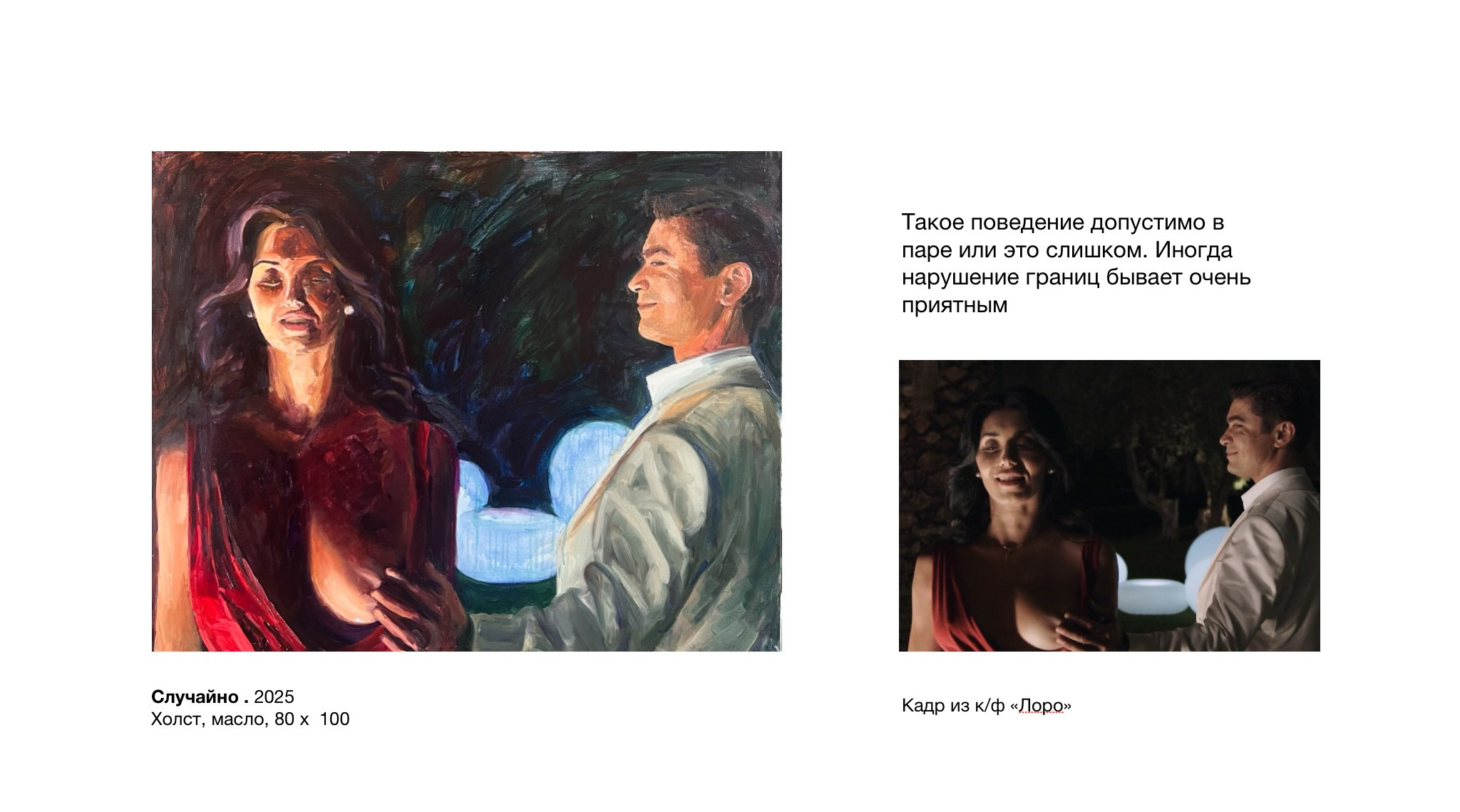 Художник Анна Шехтман