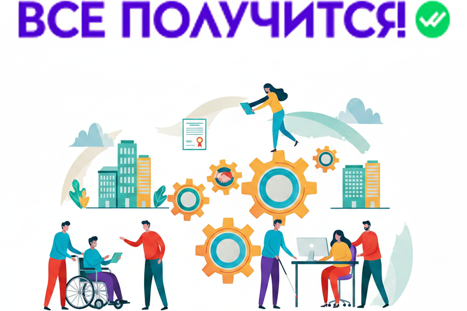 АНО «Центра социальных проектов «Путь в большой мир»