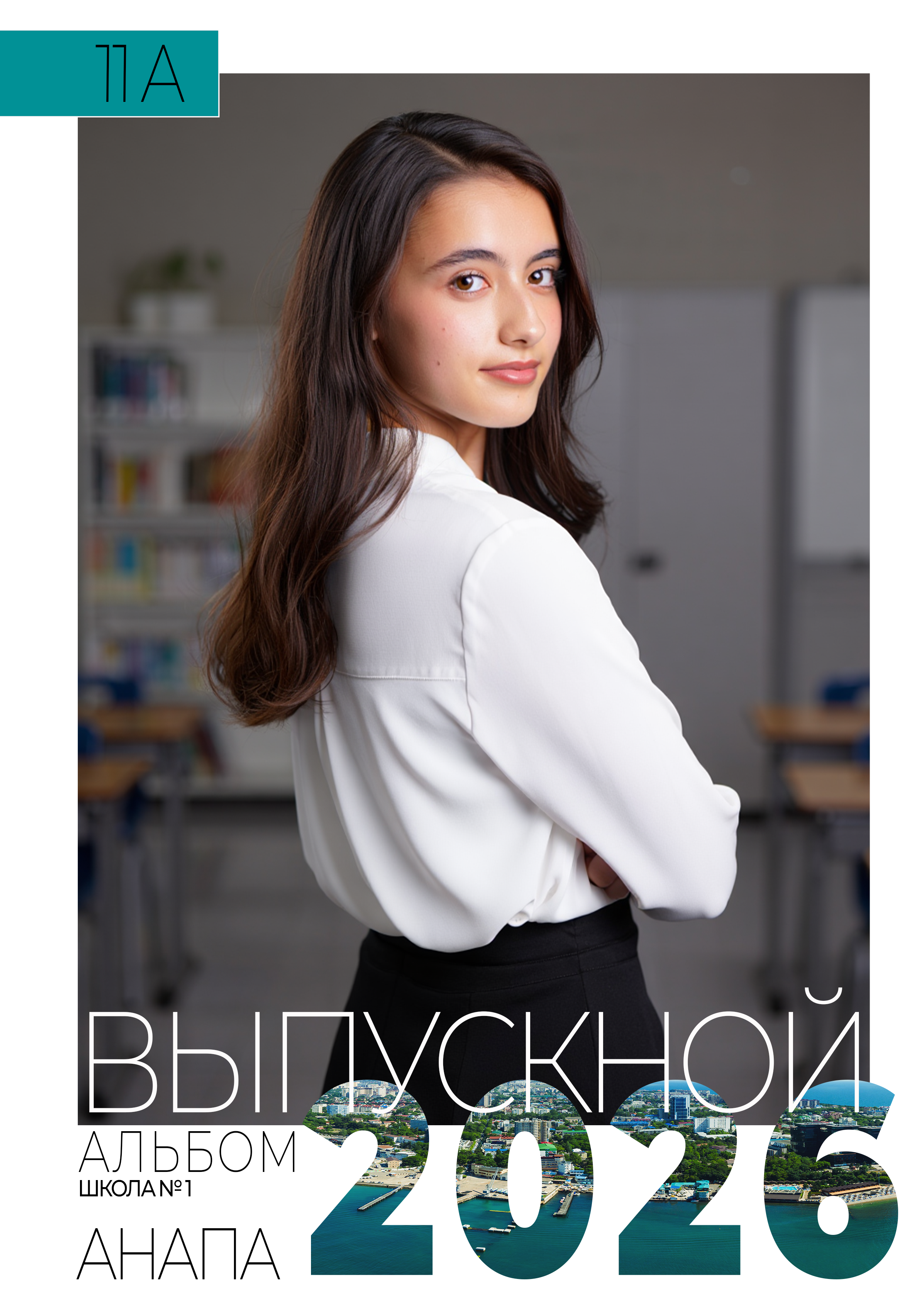 Дизайн обложки выпускного альбома