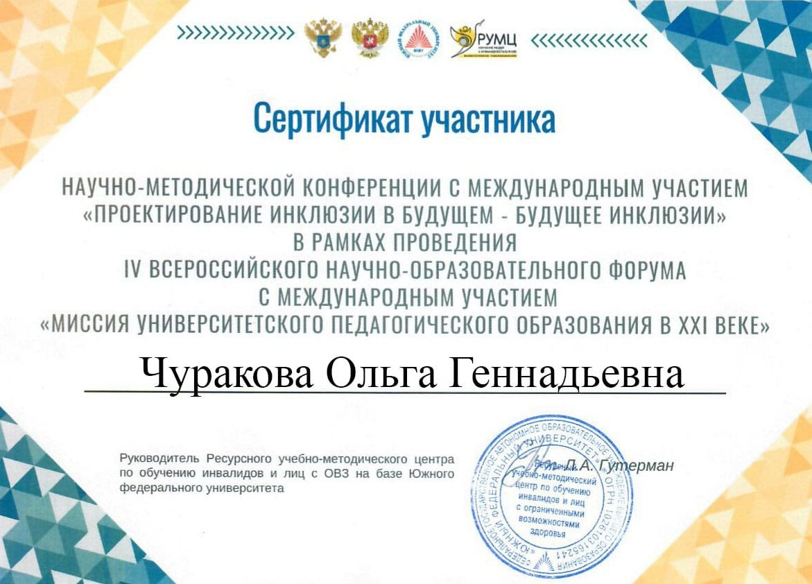 АНО «Центра социальных проектов «Путь в большой мир»