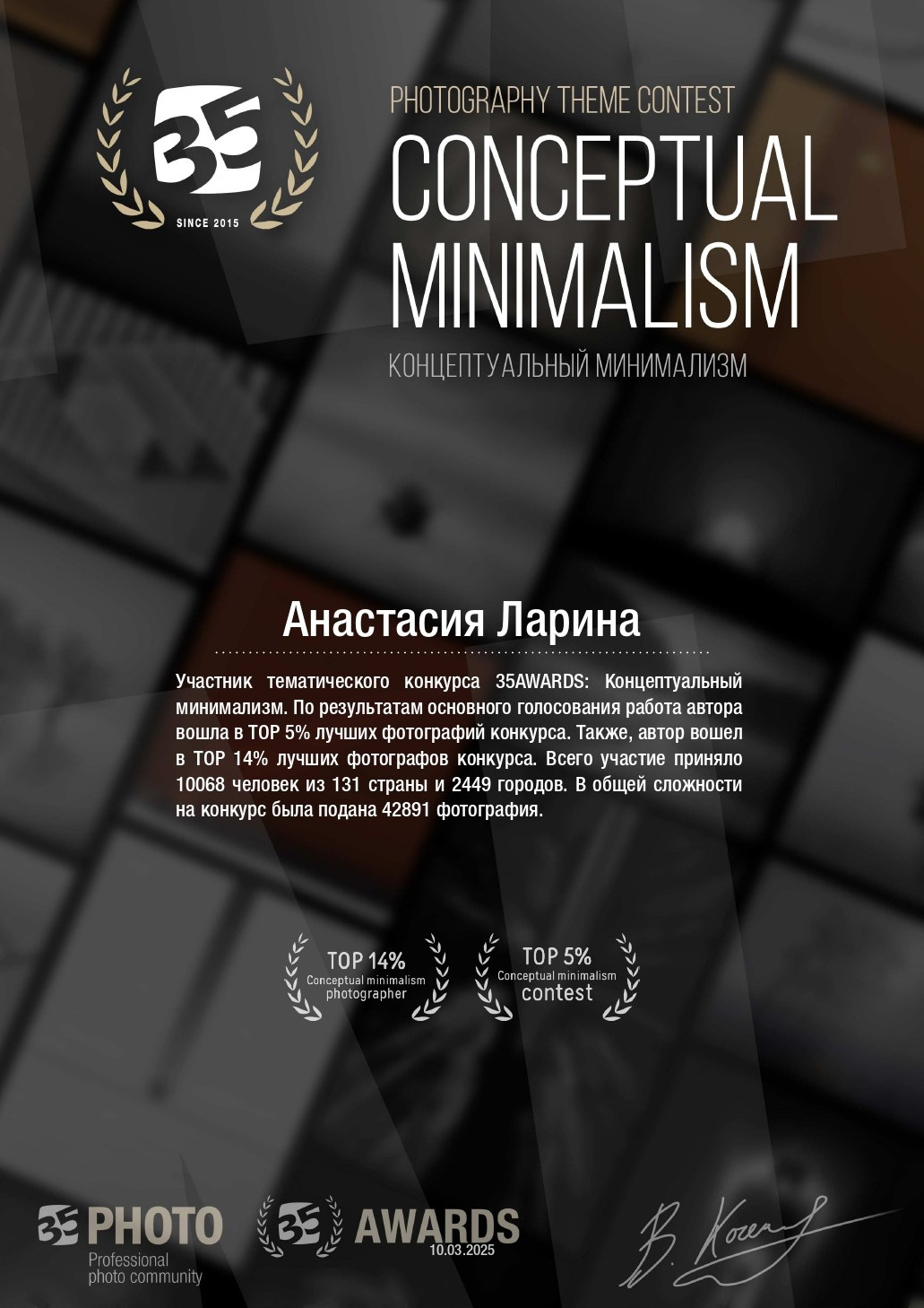 Обо мне. Фотограф Анастасия Ларина
