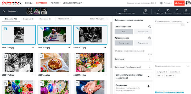 Заработок на фотографиях | Фотосток Shutterstok. Фотограф в Ярославле | Фотосессия, фото-видео съемка