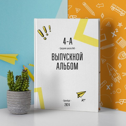 3 разворота начальная школа. Выпускные фотокниги