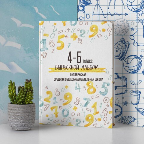 Альбомы «Начальная школа». Выпускные фотокниги