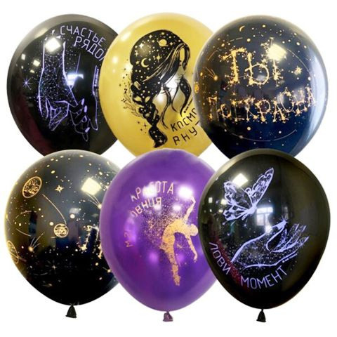 Шары для нее. Студия праздничного декора