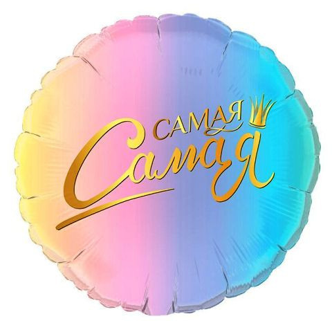 Шары для нее. Студия праздничного декора