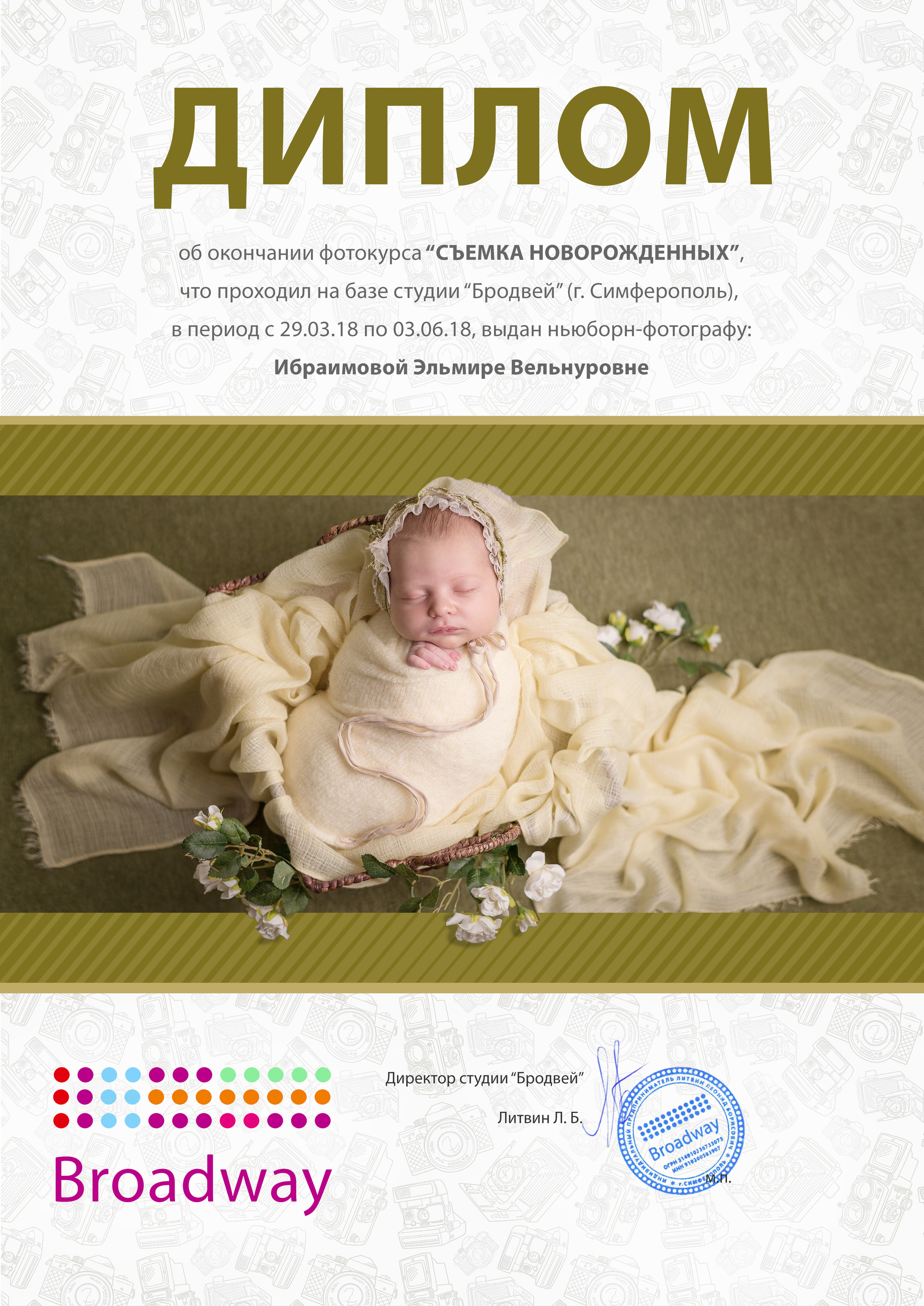 Обо мне. Фотограф новорожденных в Симферополе Эльмира тизе