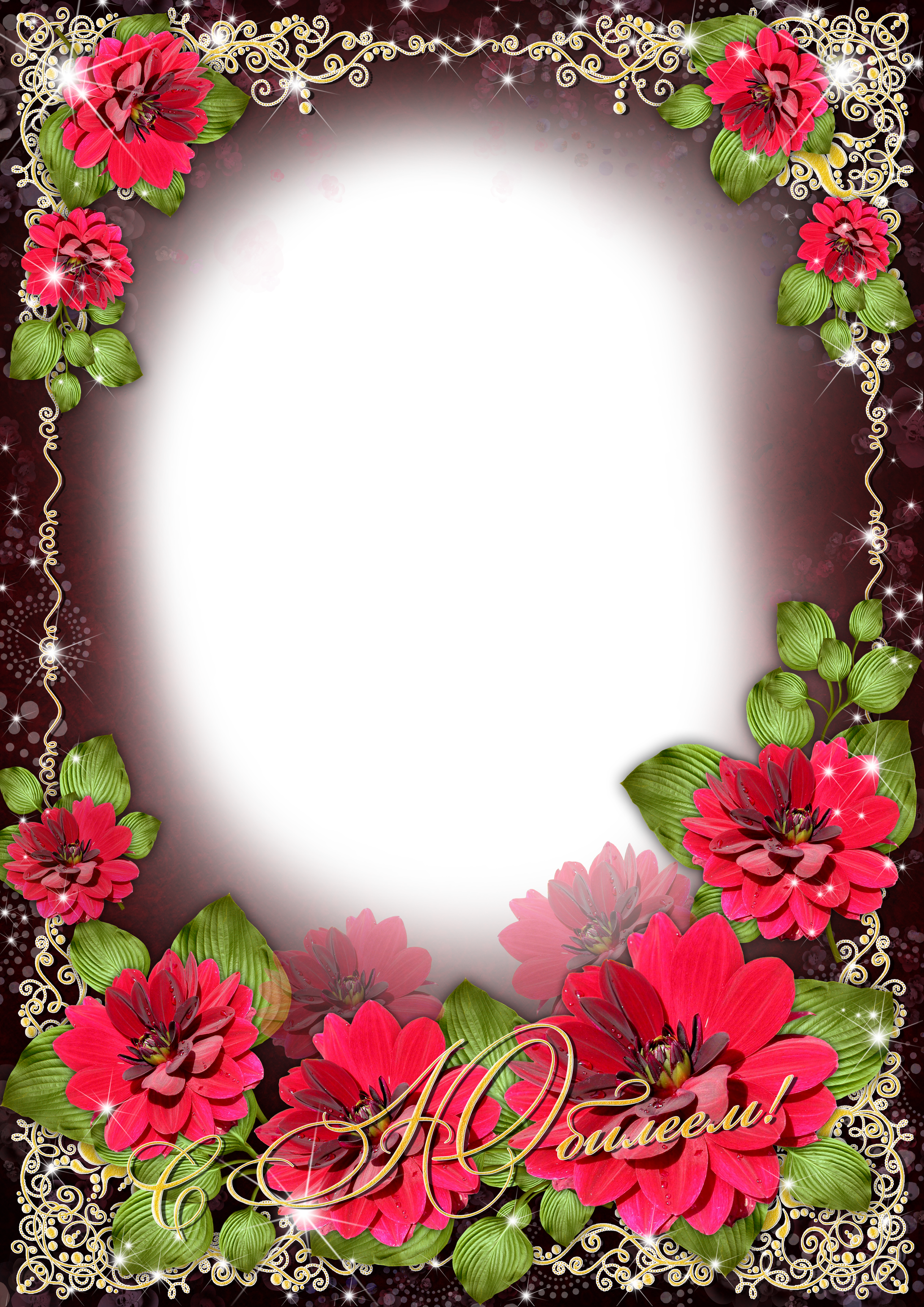 Рамки с днем рождения. AISA Foto