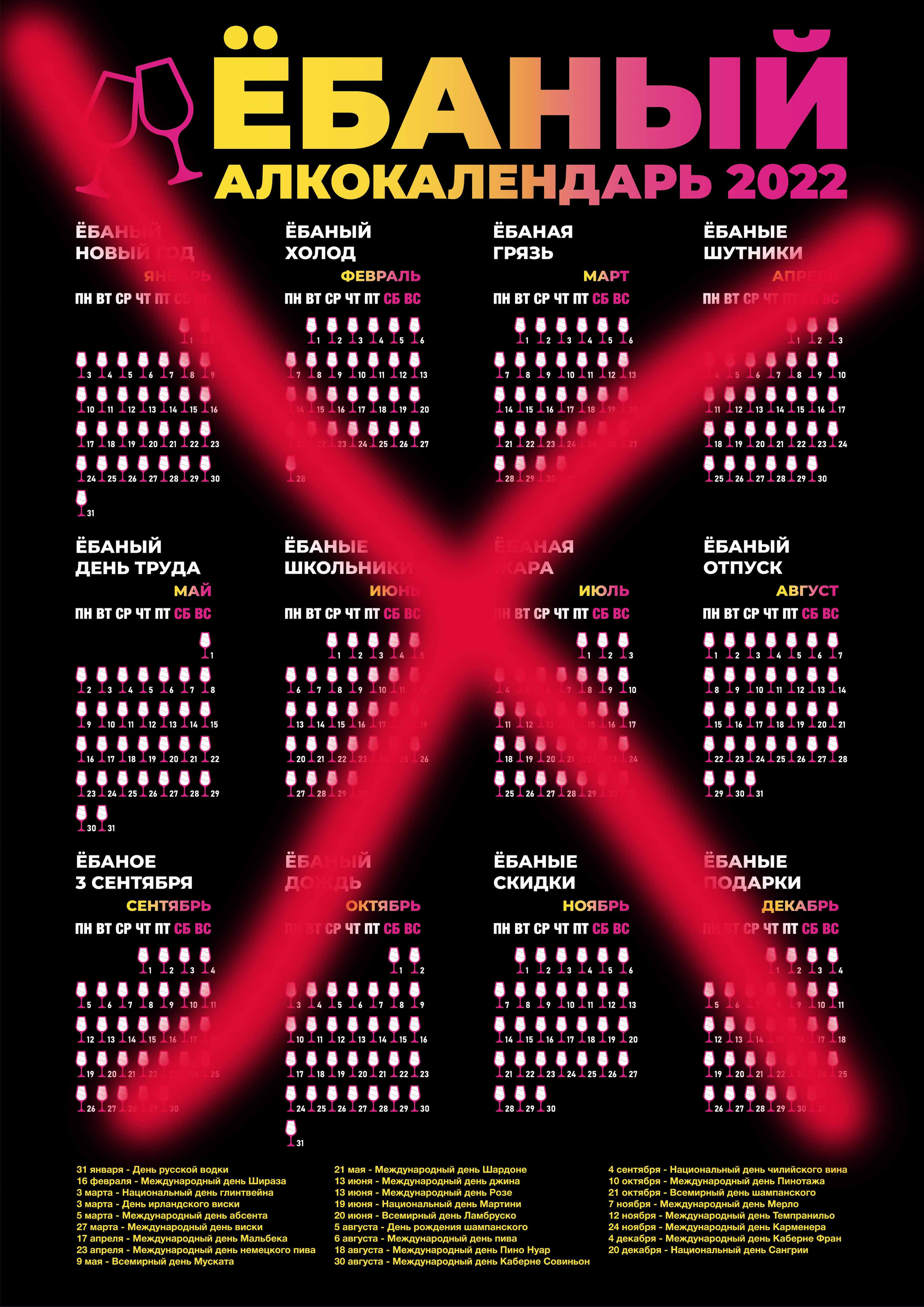 Календарь одиночный. AISA Foto