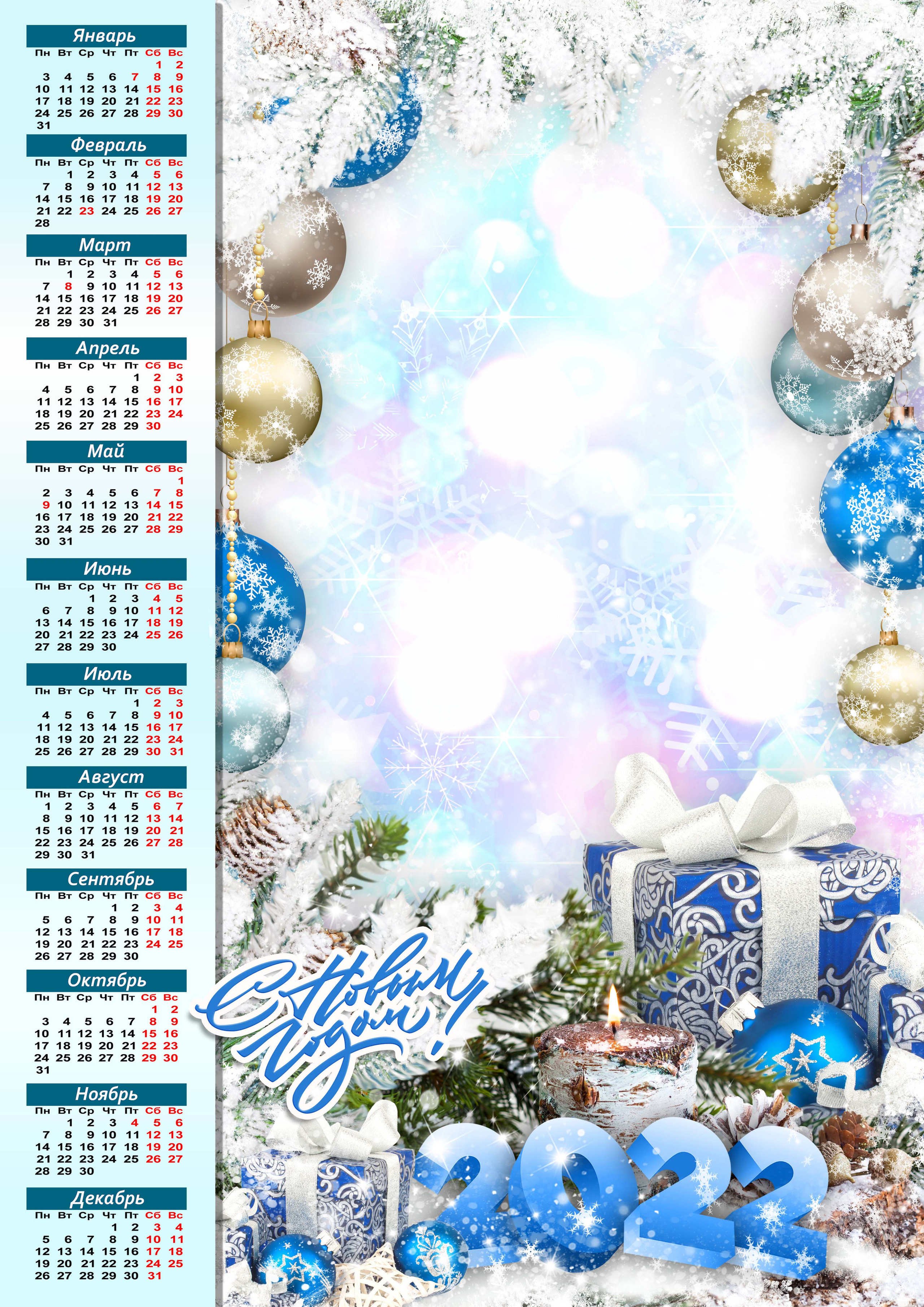 Календарь одиночный. AISA Foto