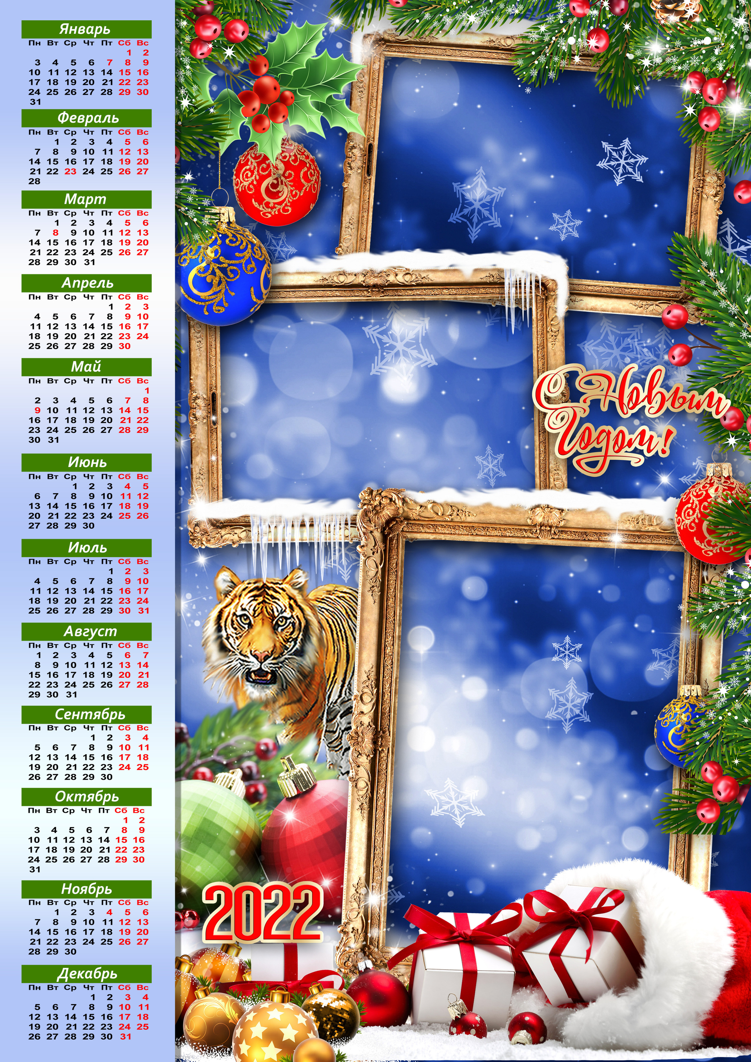 Календарь одиночный. AISA Foto