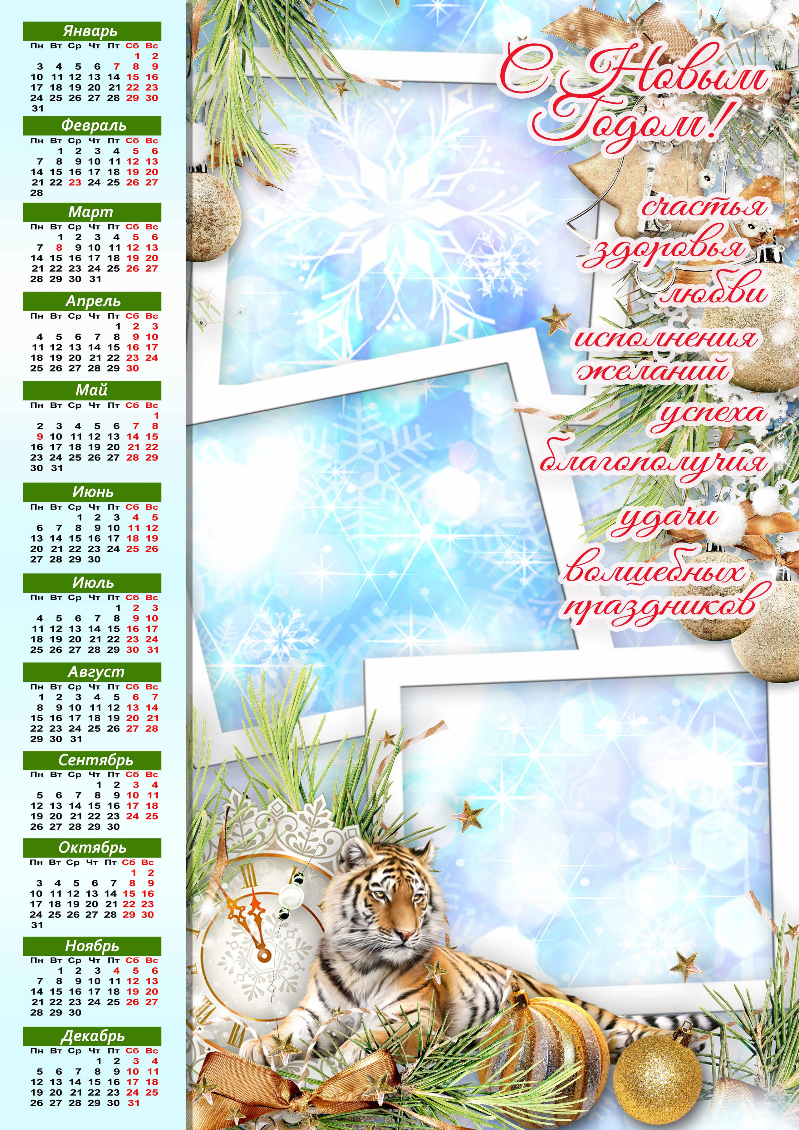 Календарь одиночный. AISA Foto