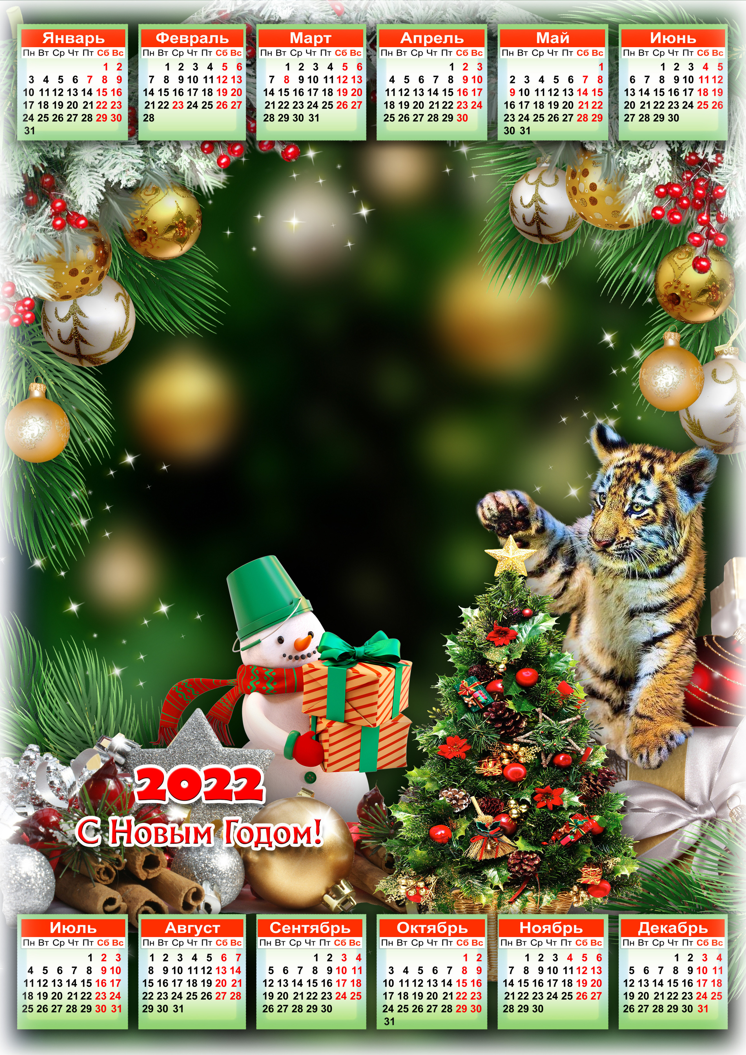 Календарь одиночный. AISA Foto