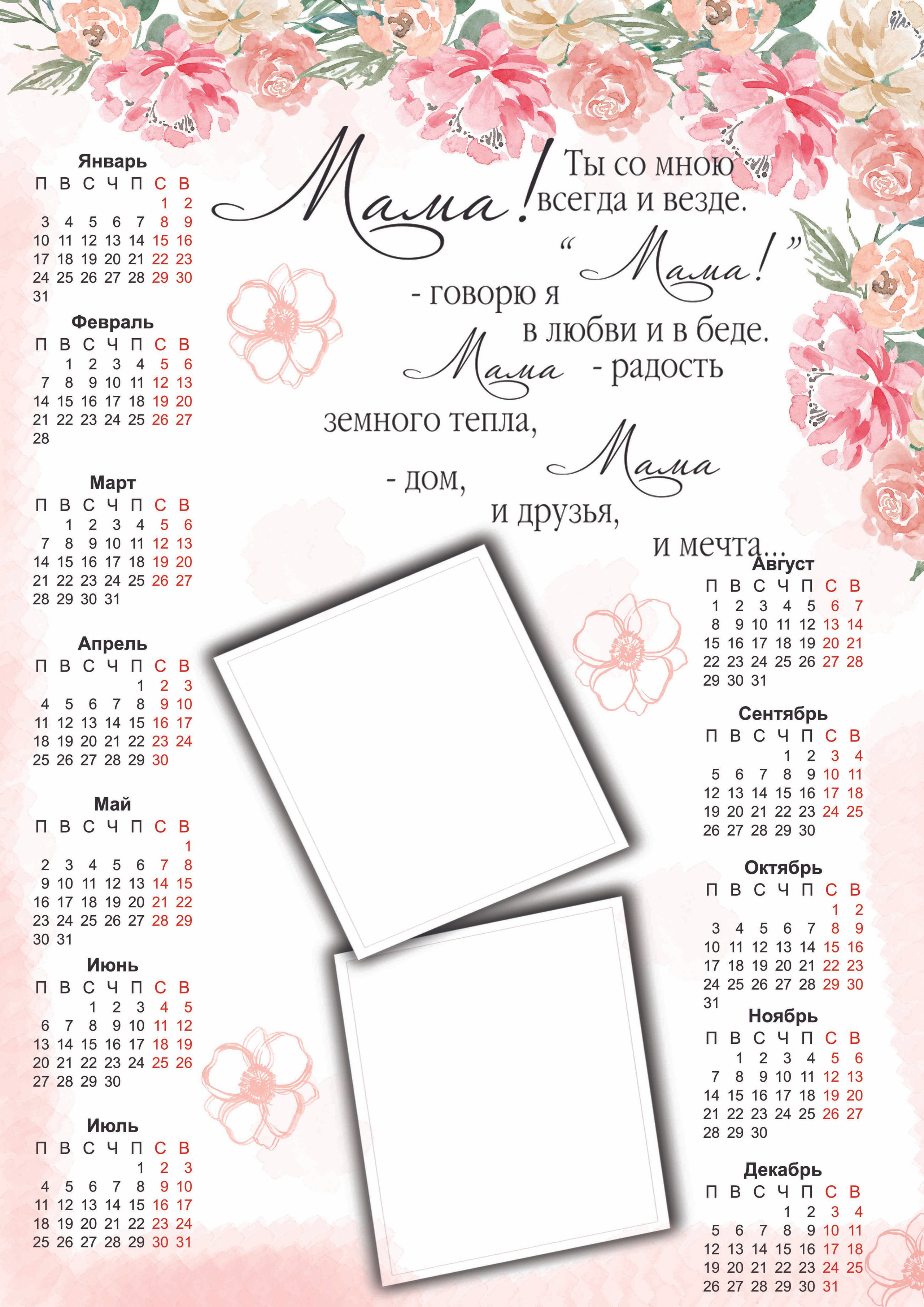 Календарь одиночный. AISA Foto