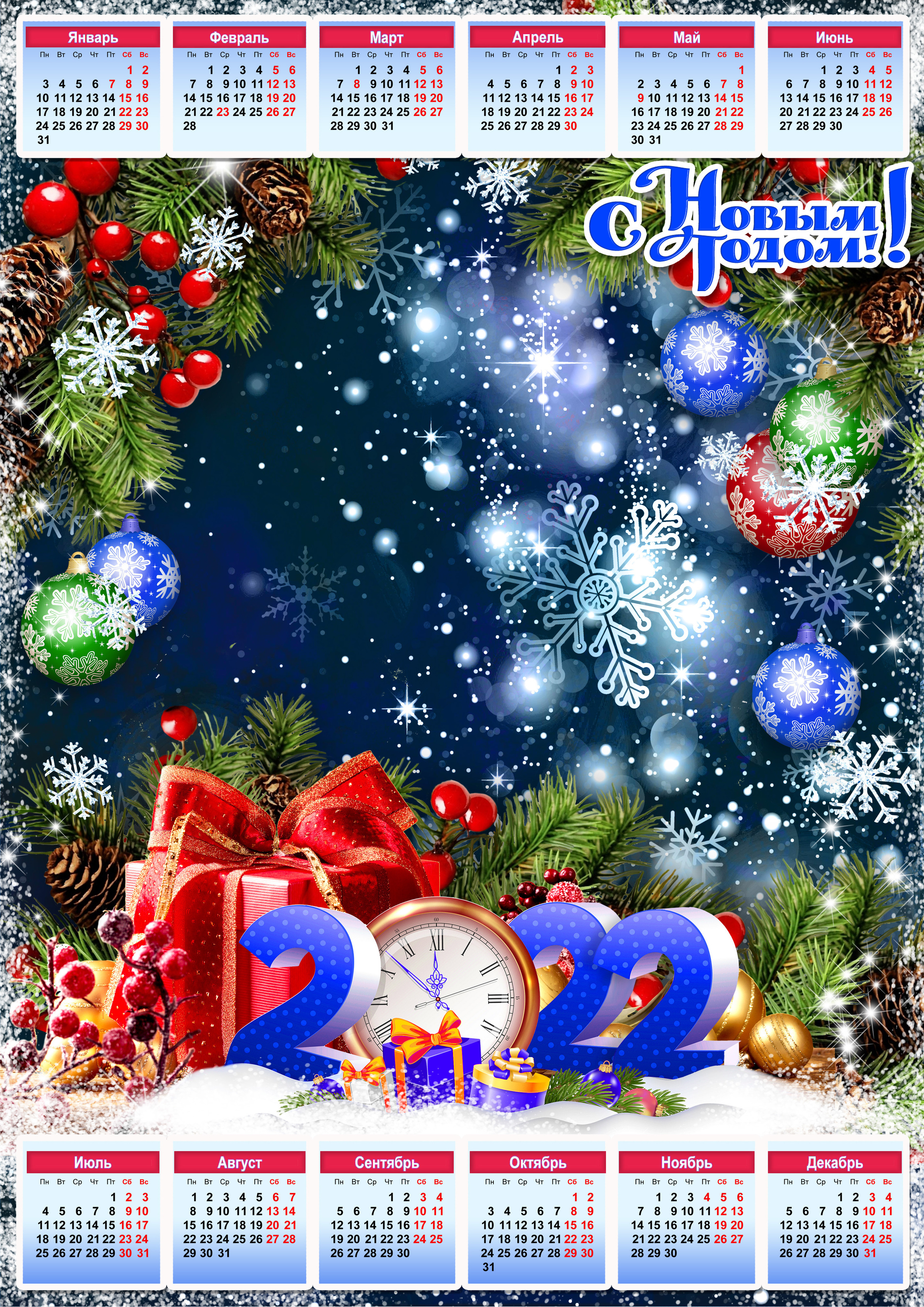 Календарь одиночный. AISA Foto