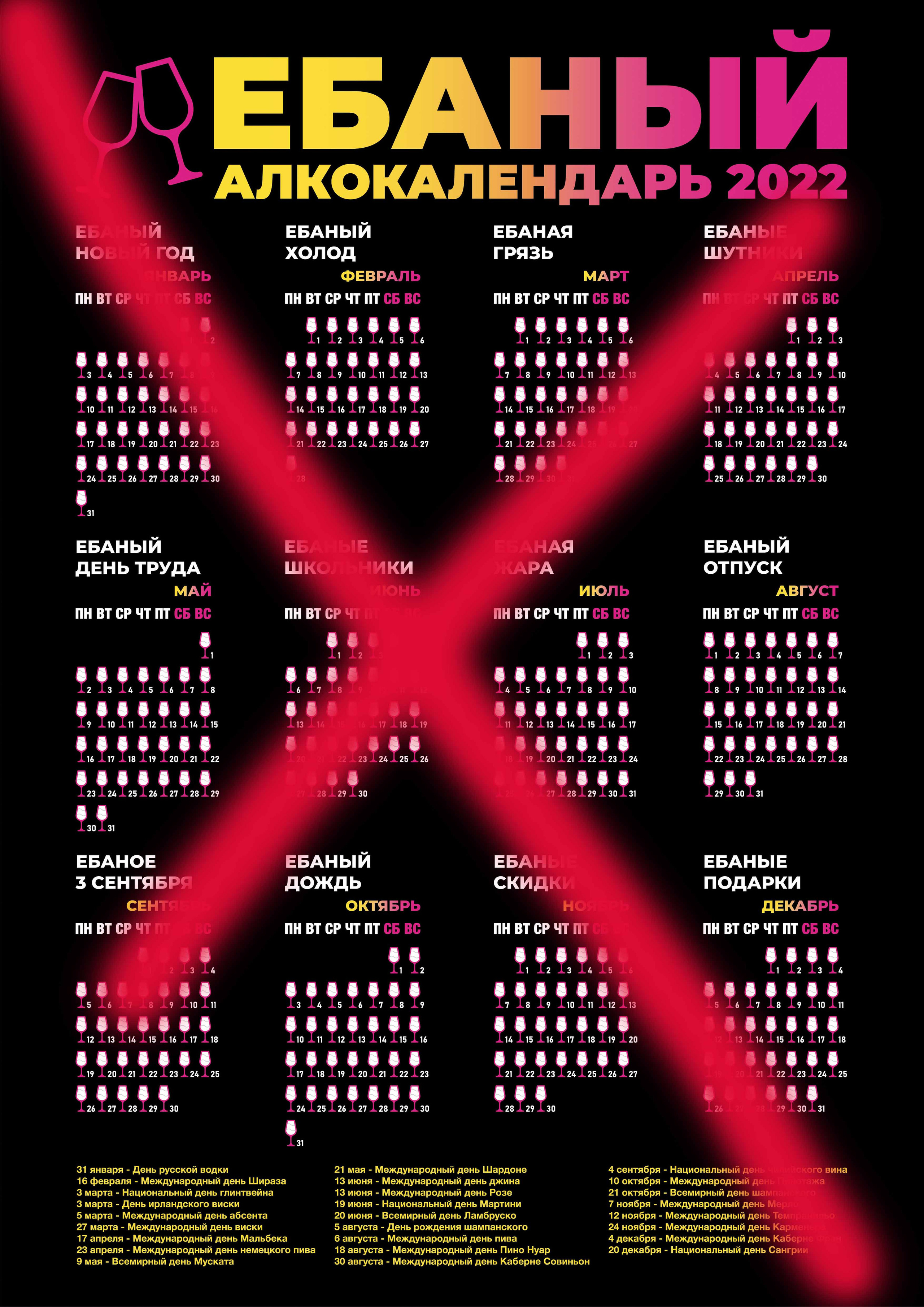 Календарь одиночный. AISA Foto