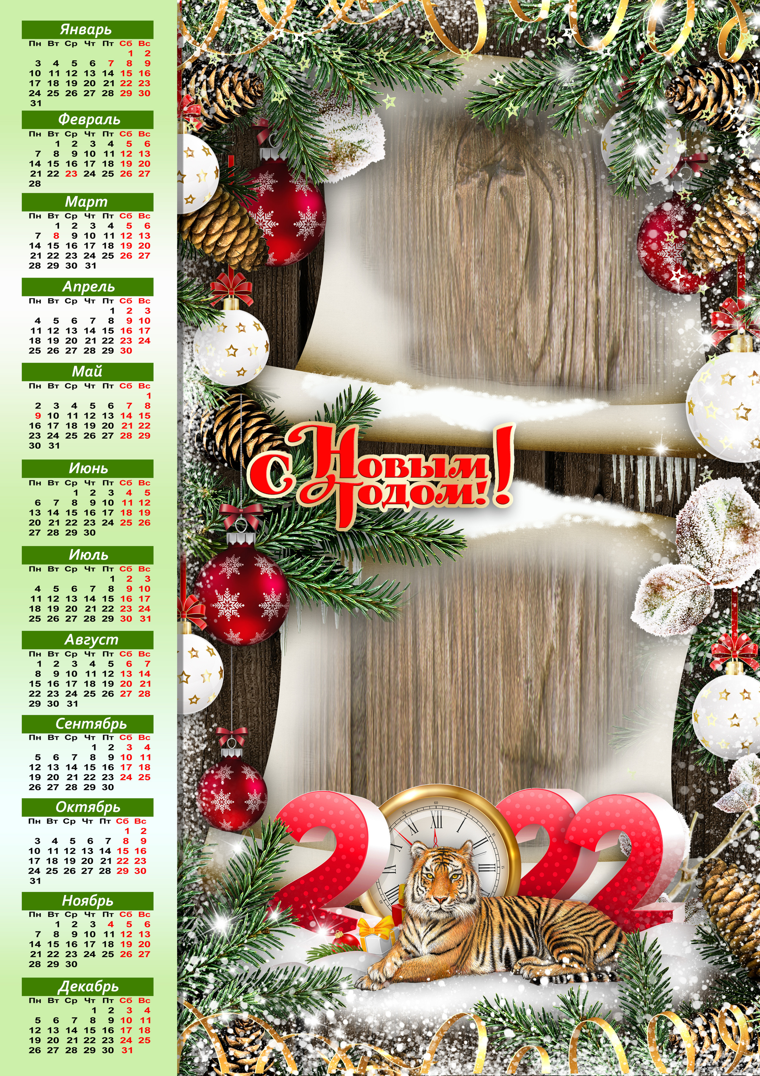 Календарь одиночный. AISA Foto