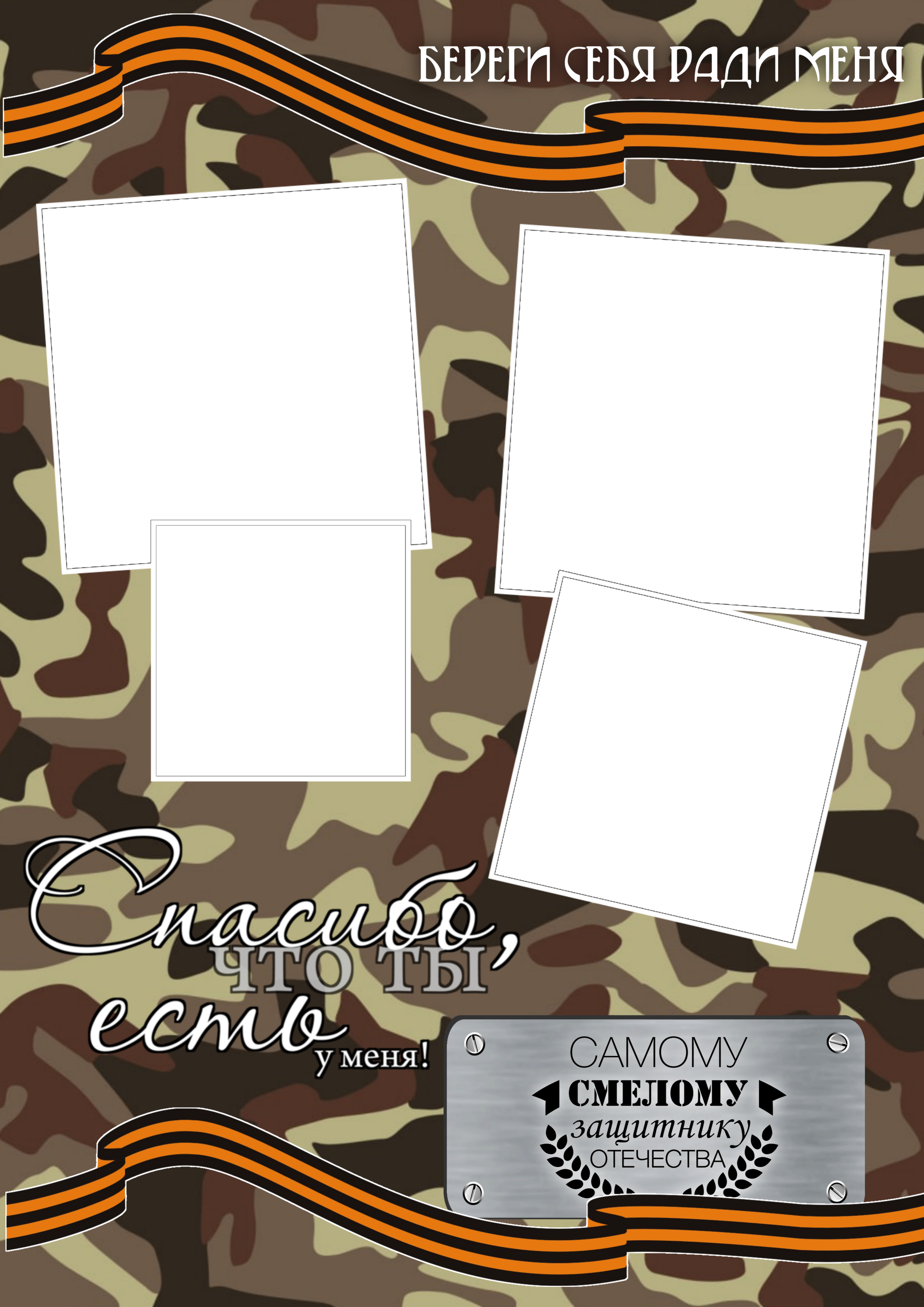 23 февраля. AISA Foto