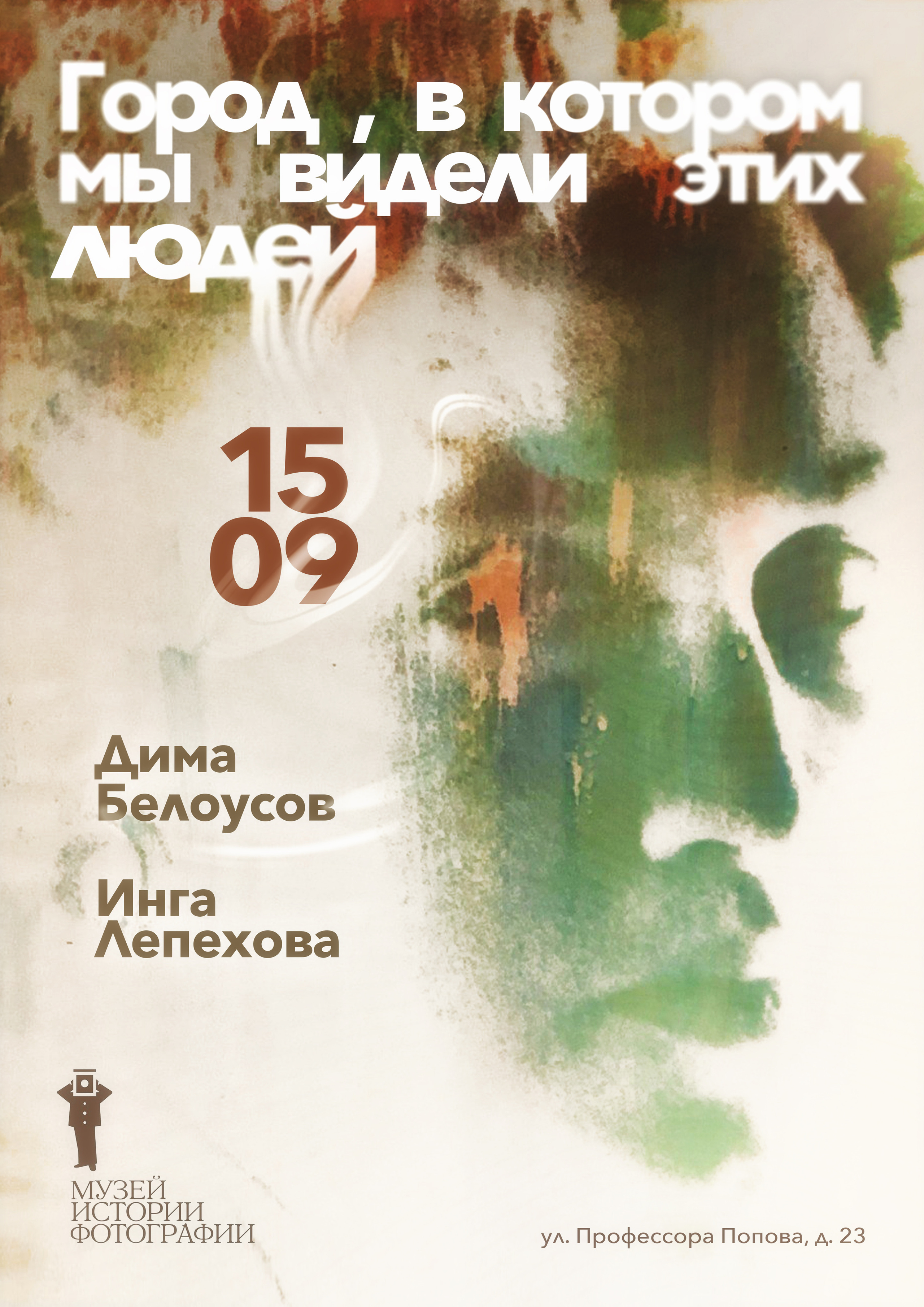 Новости. Музей истории фотографии в Санкт-Петербурге