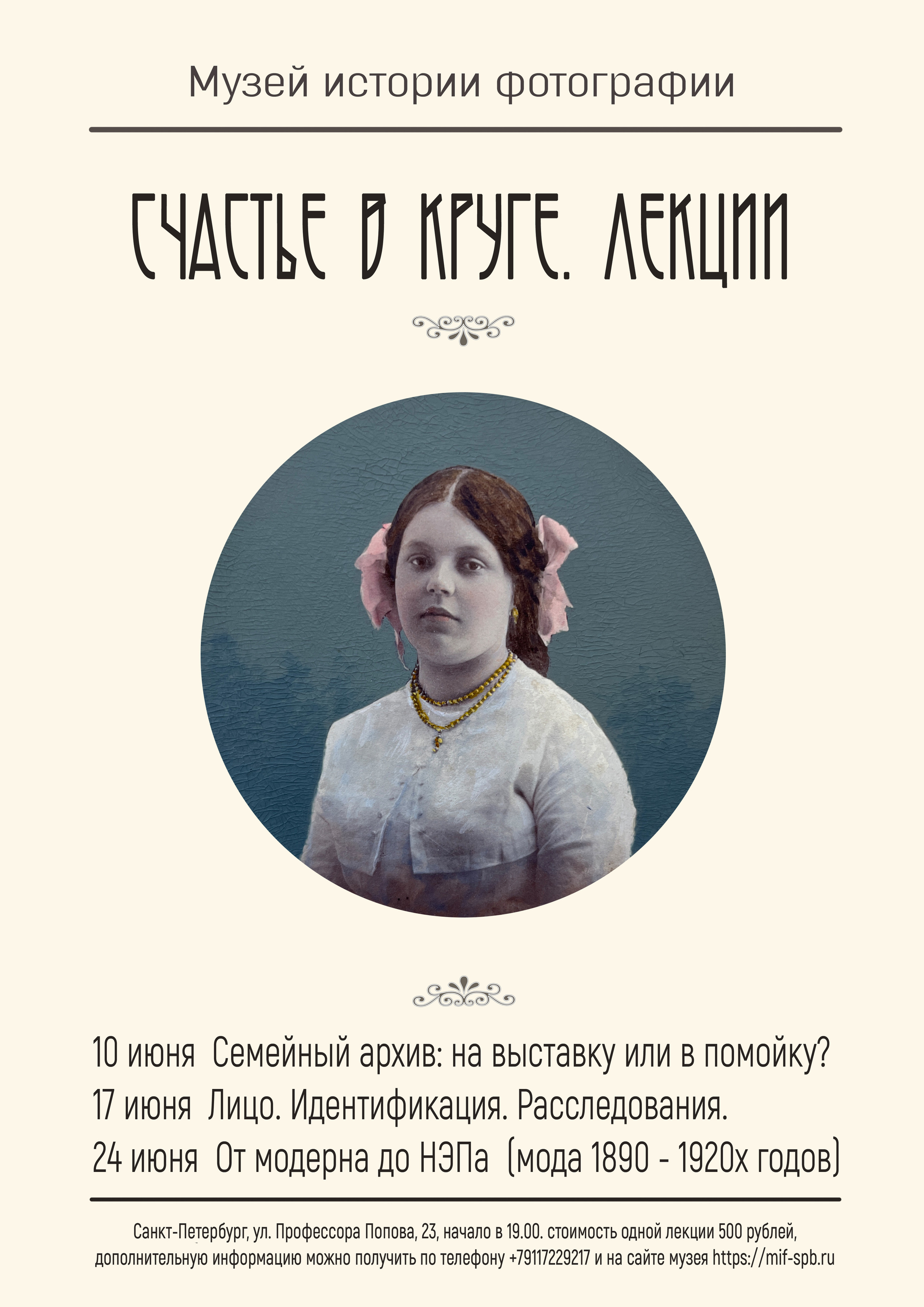 Новости. Музей истории фотографии в Санкт-Петербурге