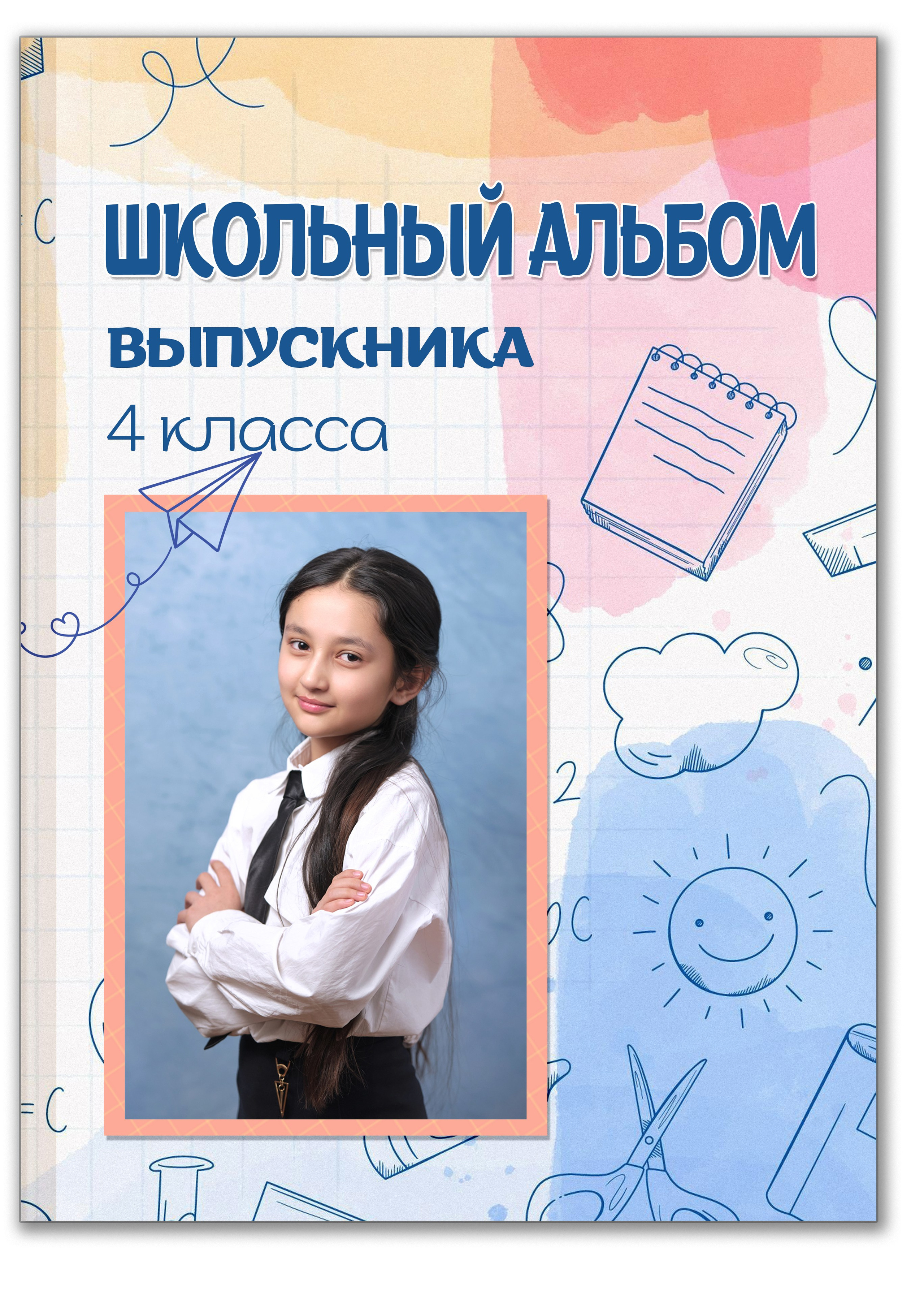 Выпускные альбомы для 4 класса в Самаре