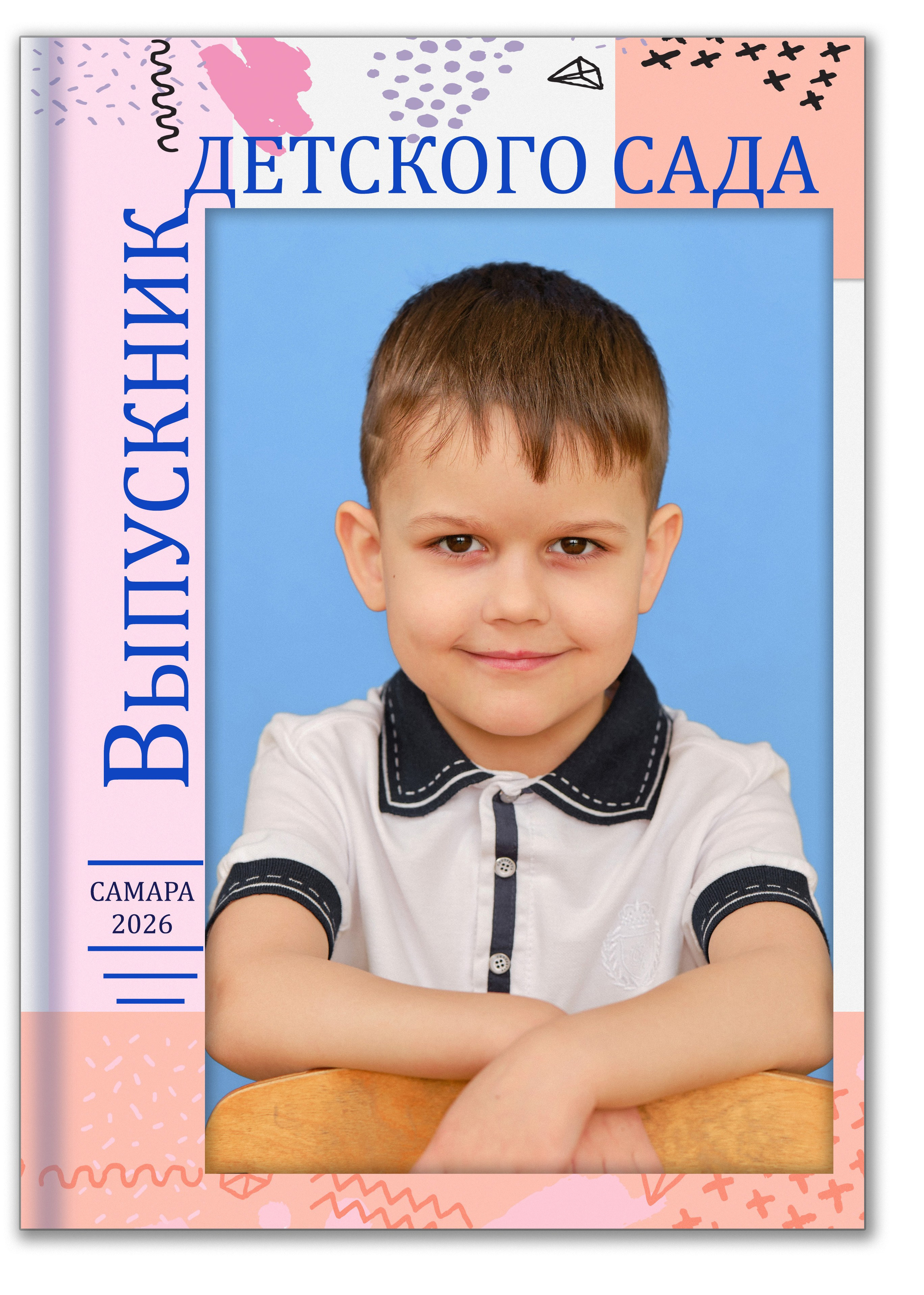 Альбом — Трюмо выпускника детского сада