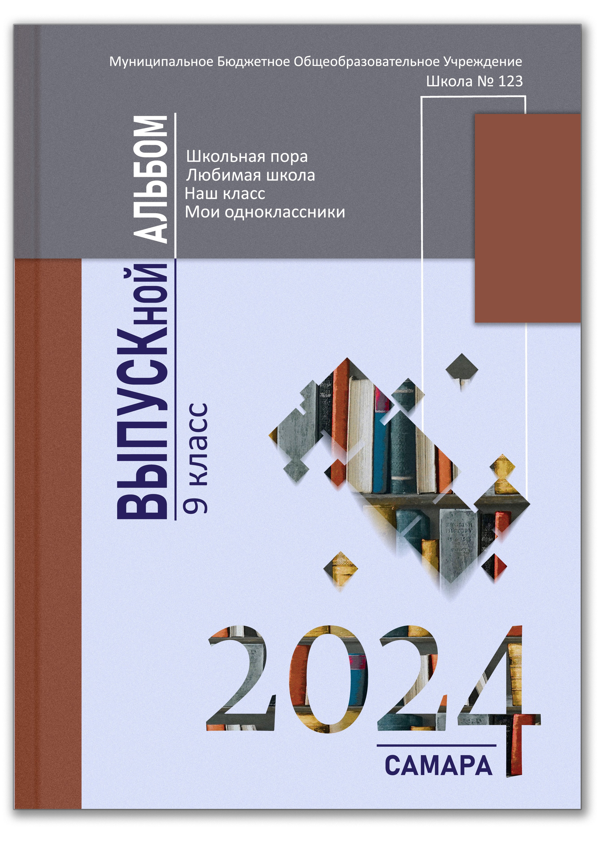 Цитаты для выпускного альбома 9 и 11 класс, смешные фразы