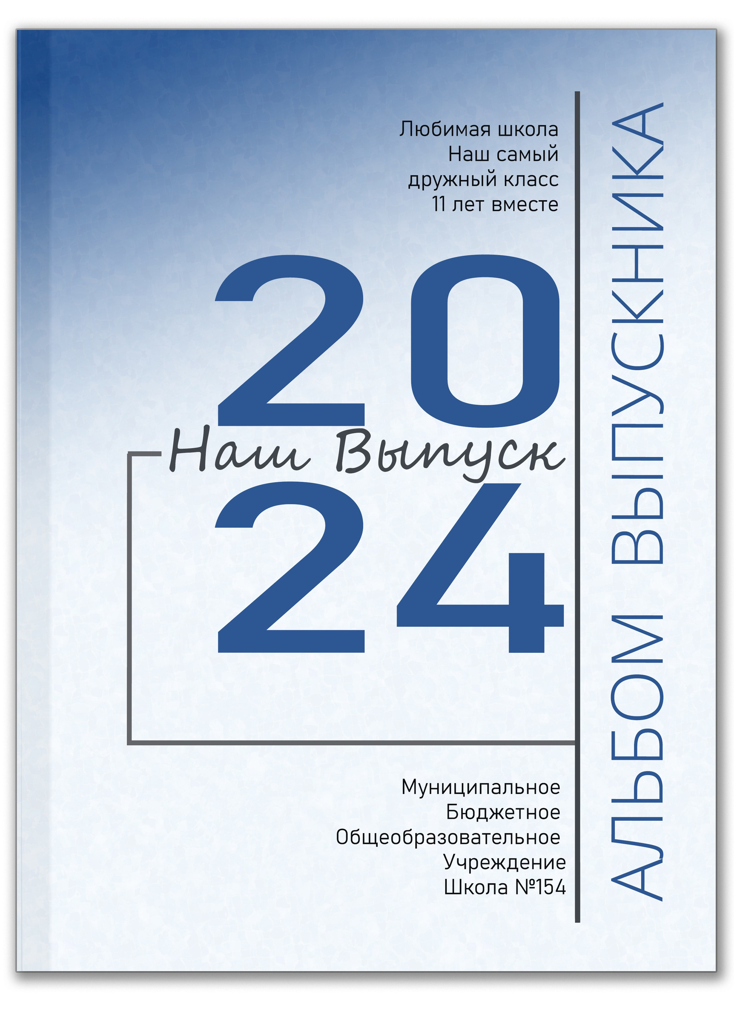 Цитаты для выпускного альбома 9 и 11 класс, смешные фразы