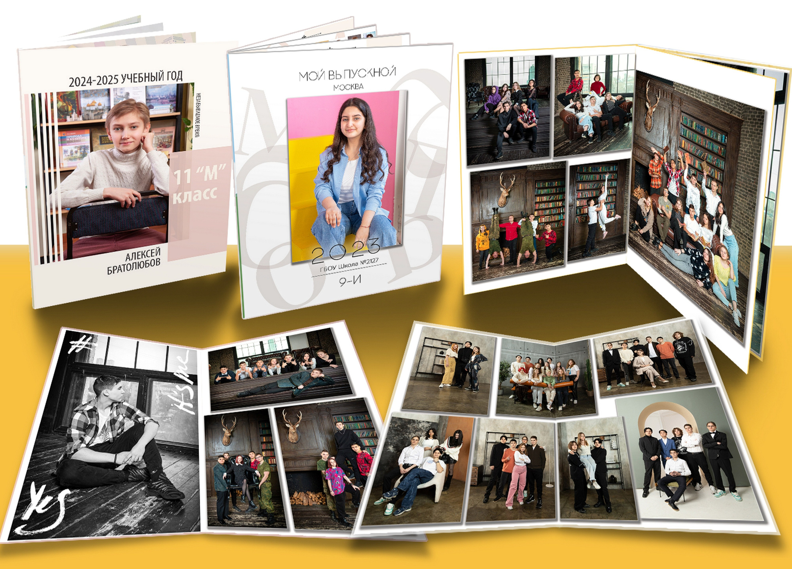 Индивидуальный выпускной альбом для старшей школы