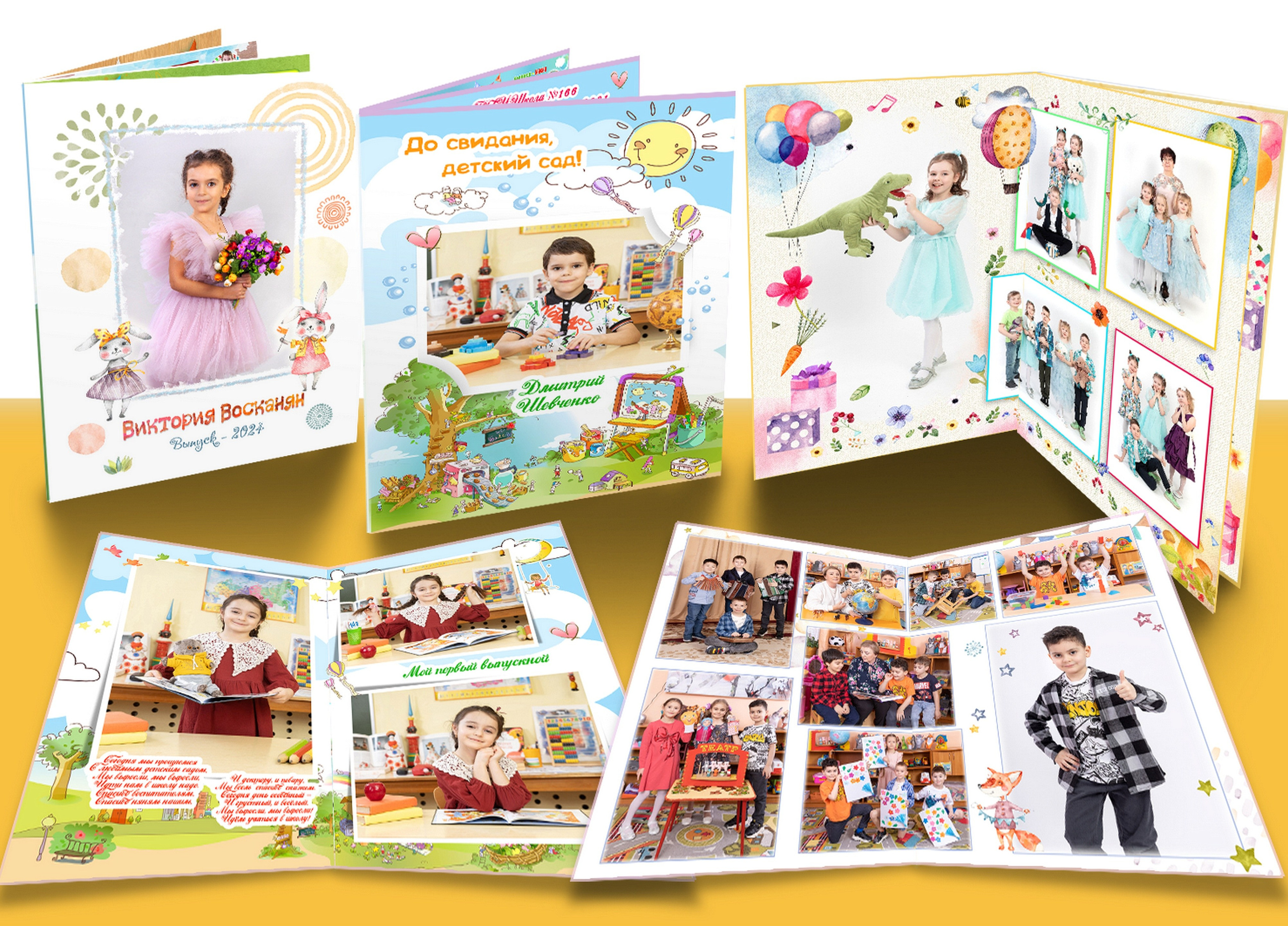 Бюджетные выпускные альбомы для детского сада