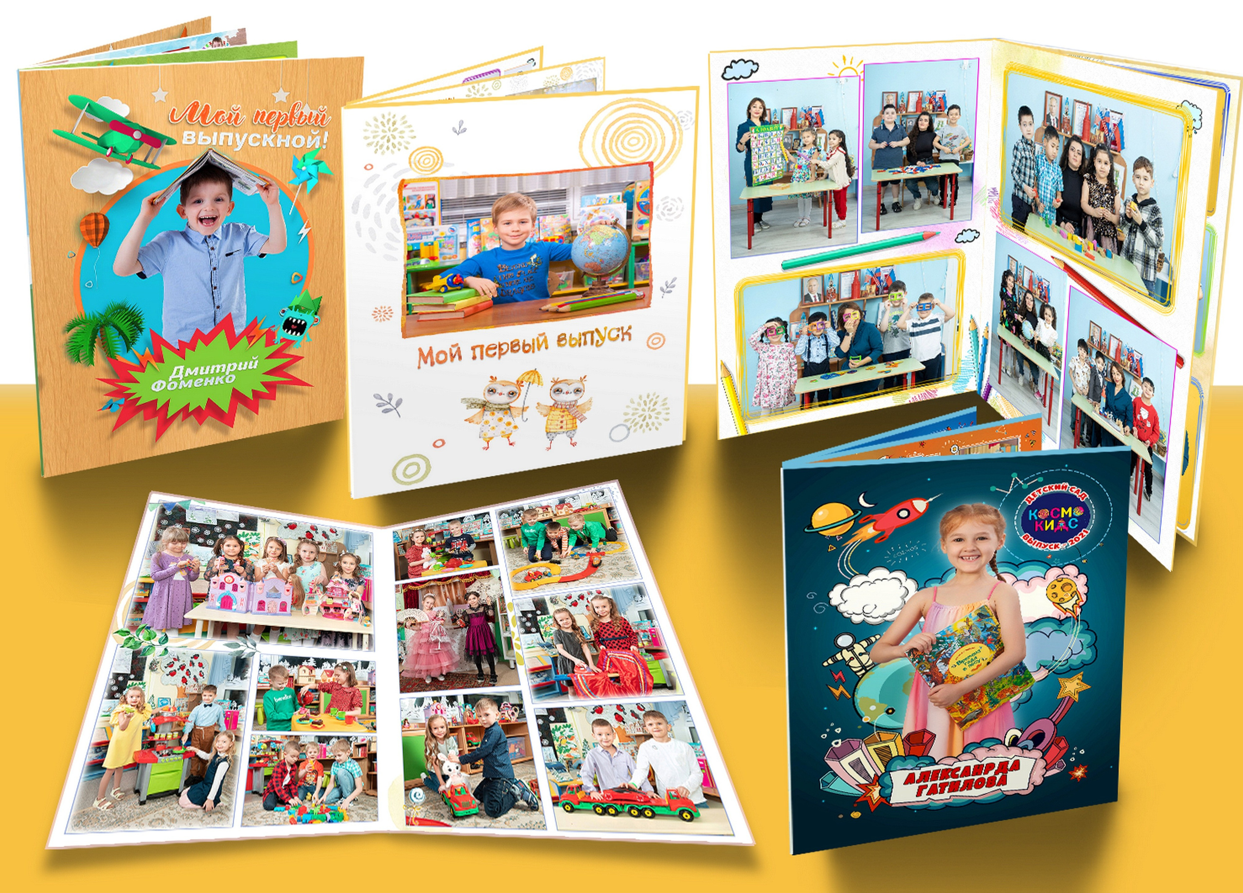 Индивидуальные выпускные альбомы для детского сада